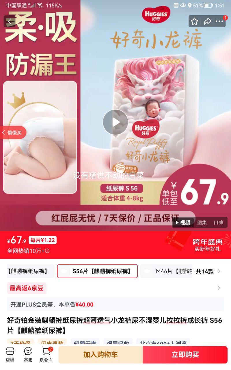 Huggies ���� С���� S�� ֽ��� 56Ƭ�Ż�֤��