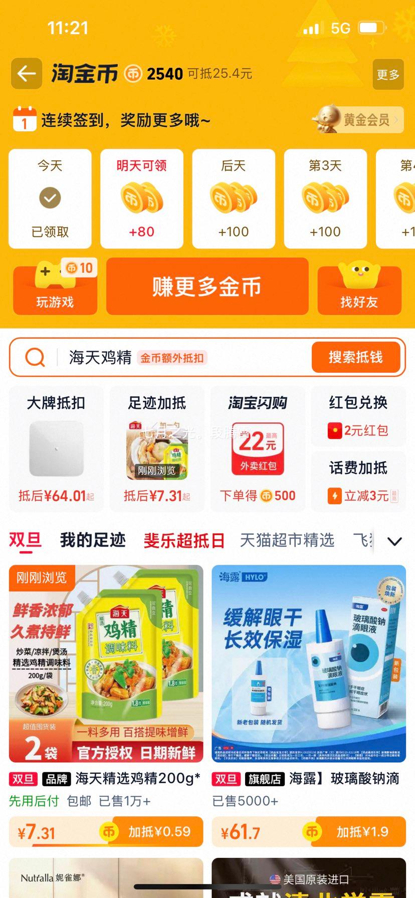 ���� ��ѡ���� 200g*2�� ���ó�����ζƷ ������ζ�Ż�֤��