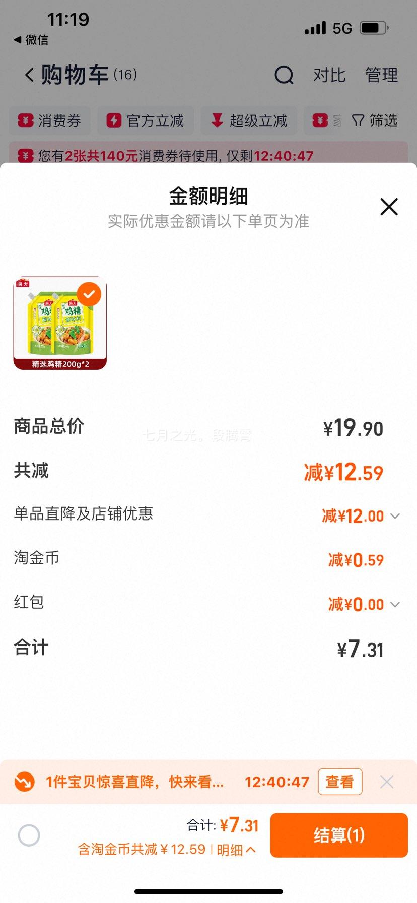 ���� ��ѡ���� 200g*2�� ���ó�����ζƷ ������ζ�Ż�֤��