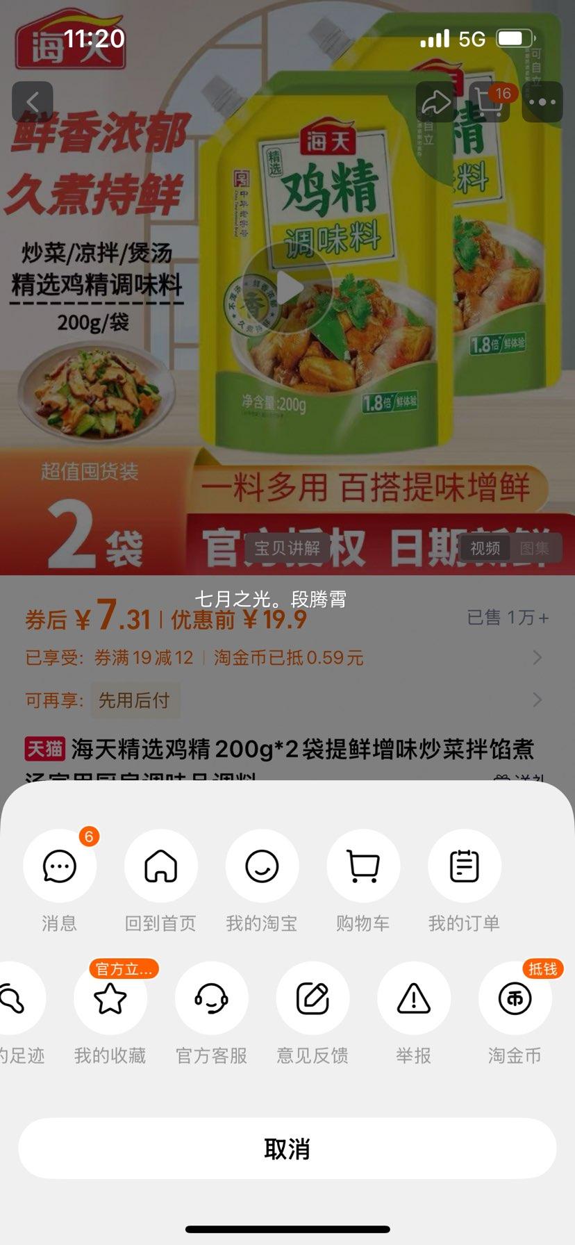 ���� ��ѡ���� 200g*2�� ���ó�����ζƷ ������ζ�Ż�֤��