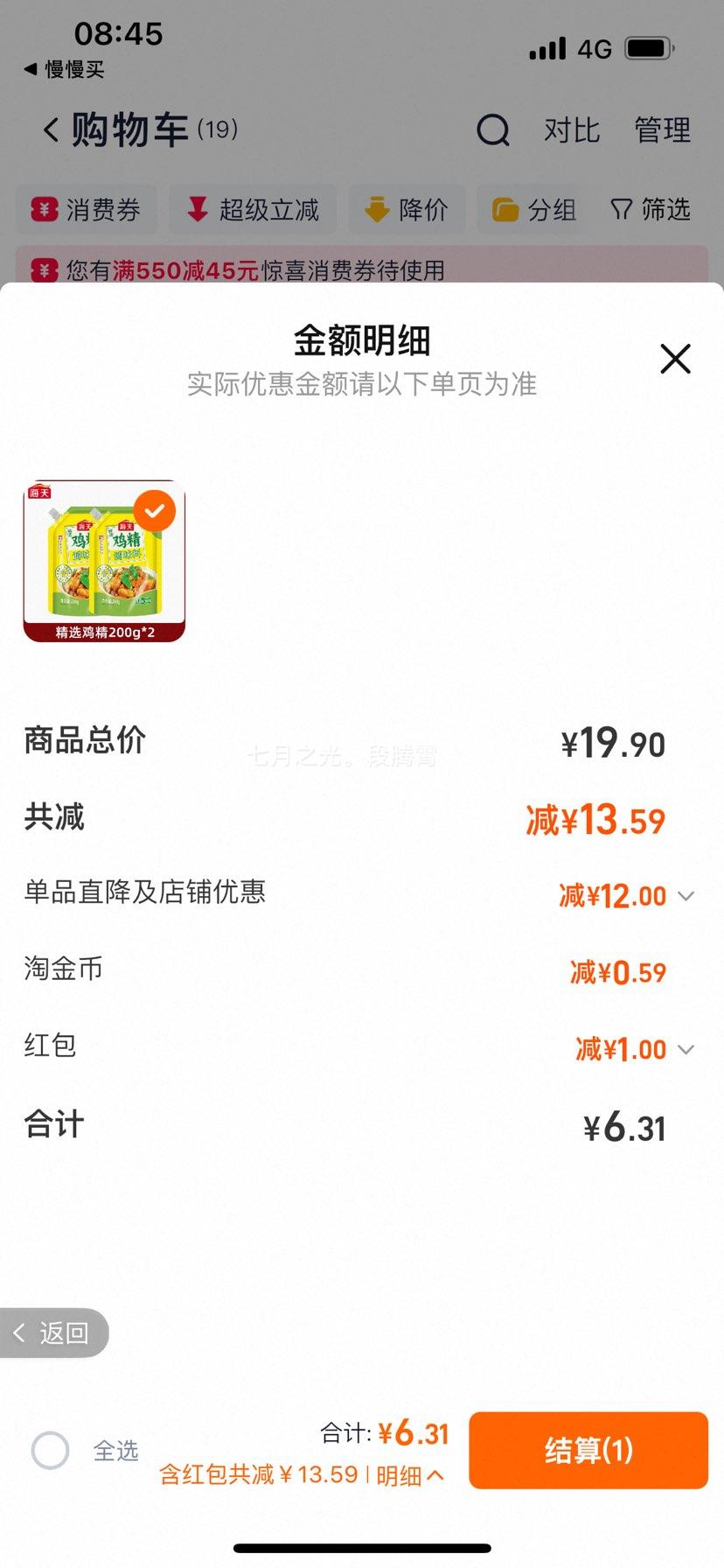 ���� ��ѡ���� 200g*2�� ������ζ ���ó�����ζƷ�Ż�֤��