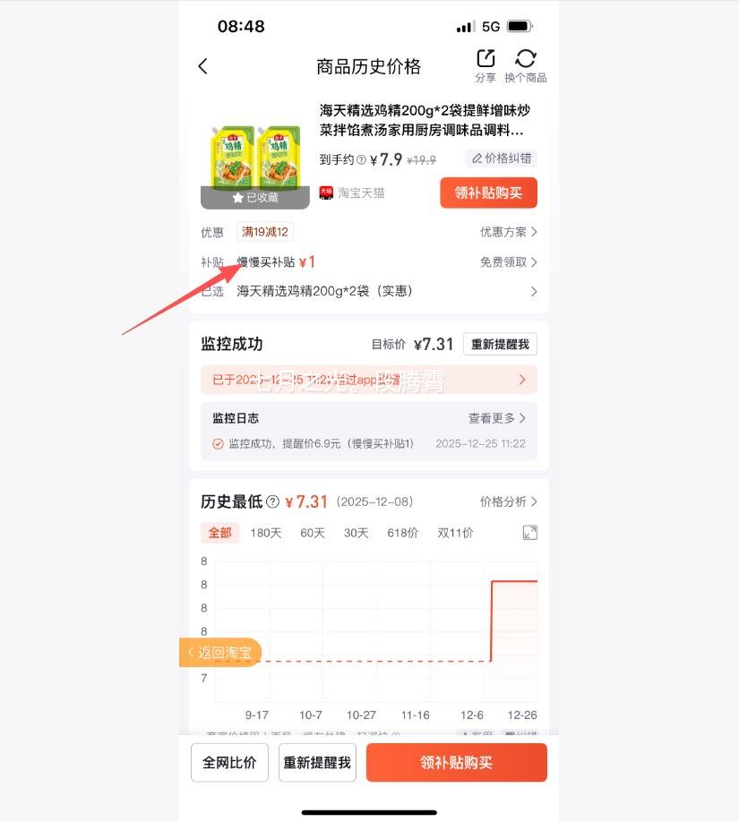 ���� ��ѡ���� 200g*2�� ������ζ ���ó�����ζƷ�Ż�֤��