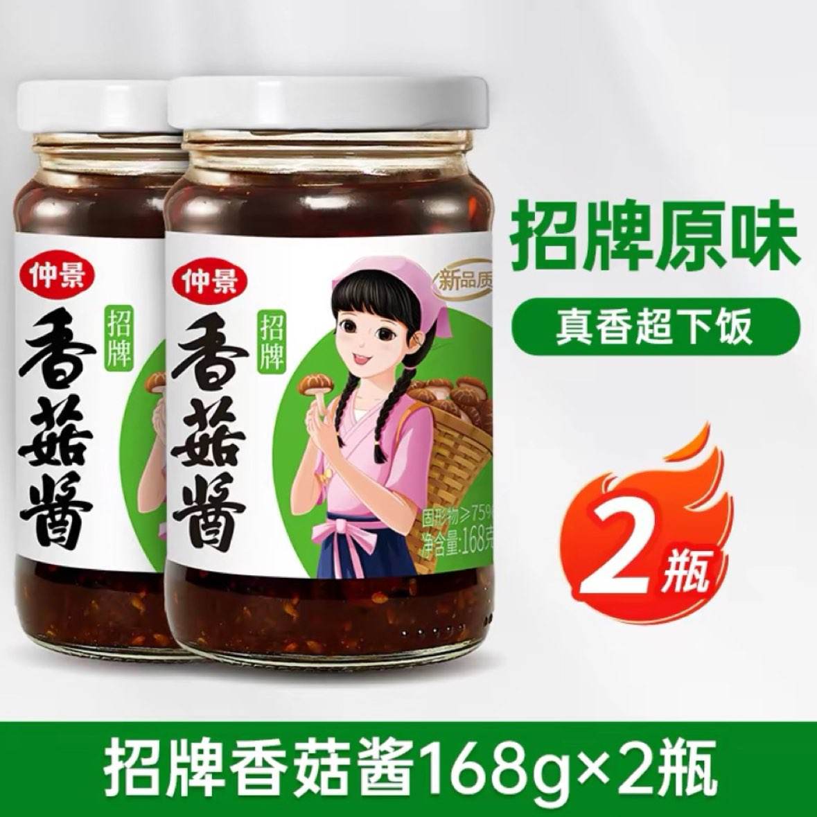 �پ� �����㹽�� �跹���潴 168g*2 ��ƿ6.94Ԫ/������13.88Ԫ���Խ��1.02Ԫ+���1Ԫ