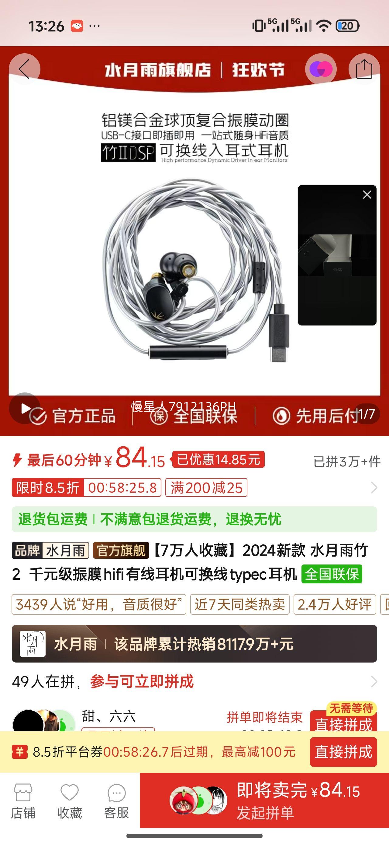 2024�¿� ˮ������2  ǧԪ����Ĥhifi���߶����ɻ���typec�����Ż�֤��