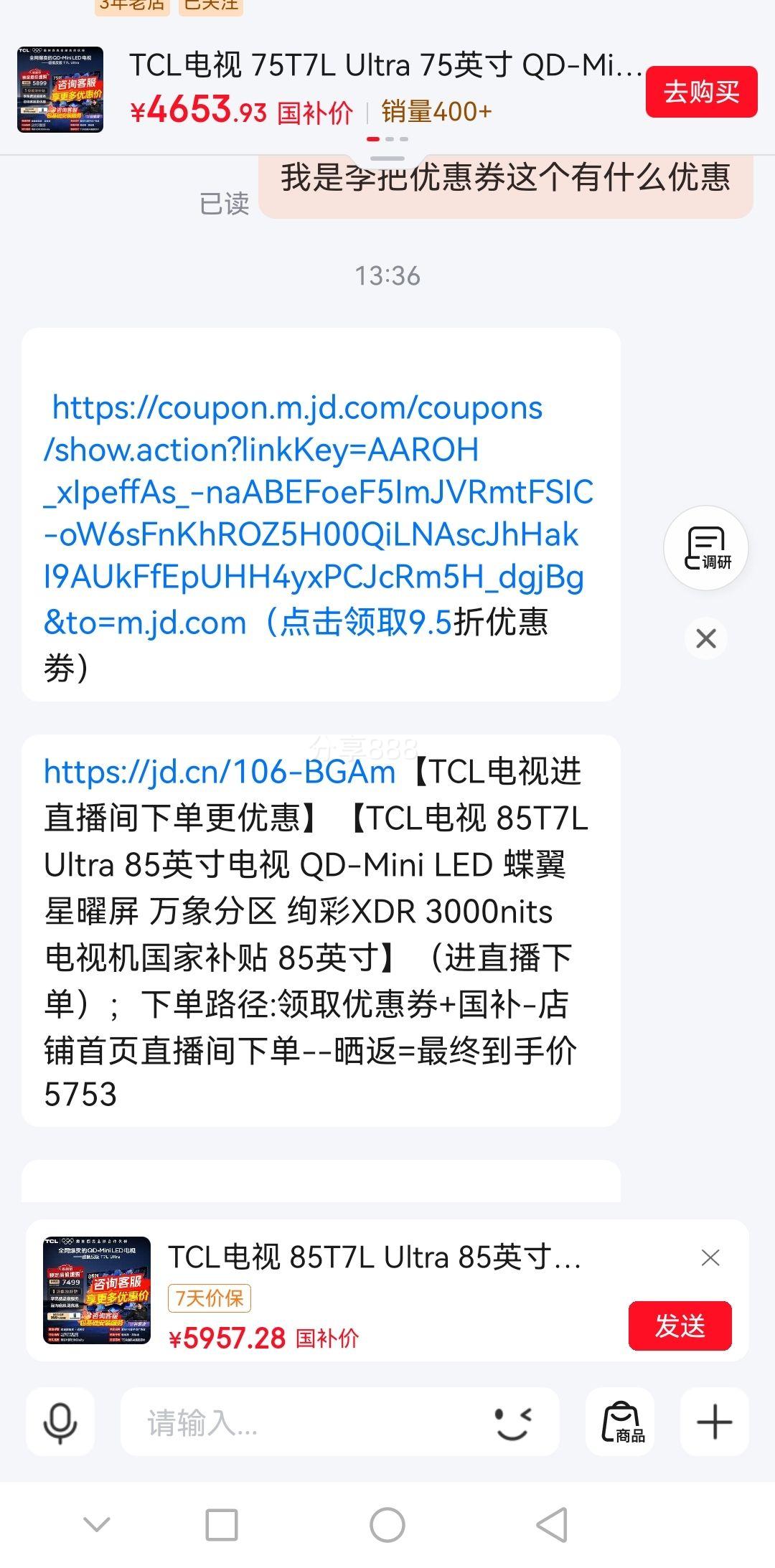 TCL T7L Ultra 85Ӣ����� 85T7L Ultra�Ż�֤��