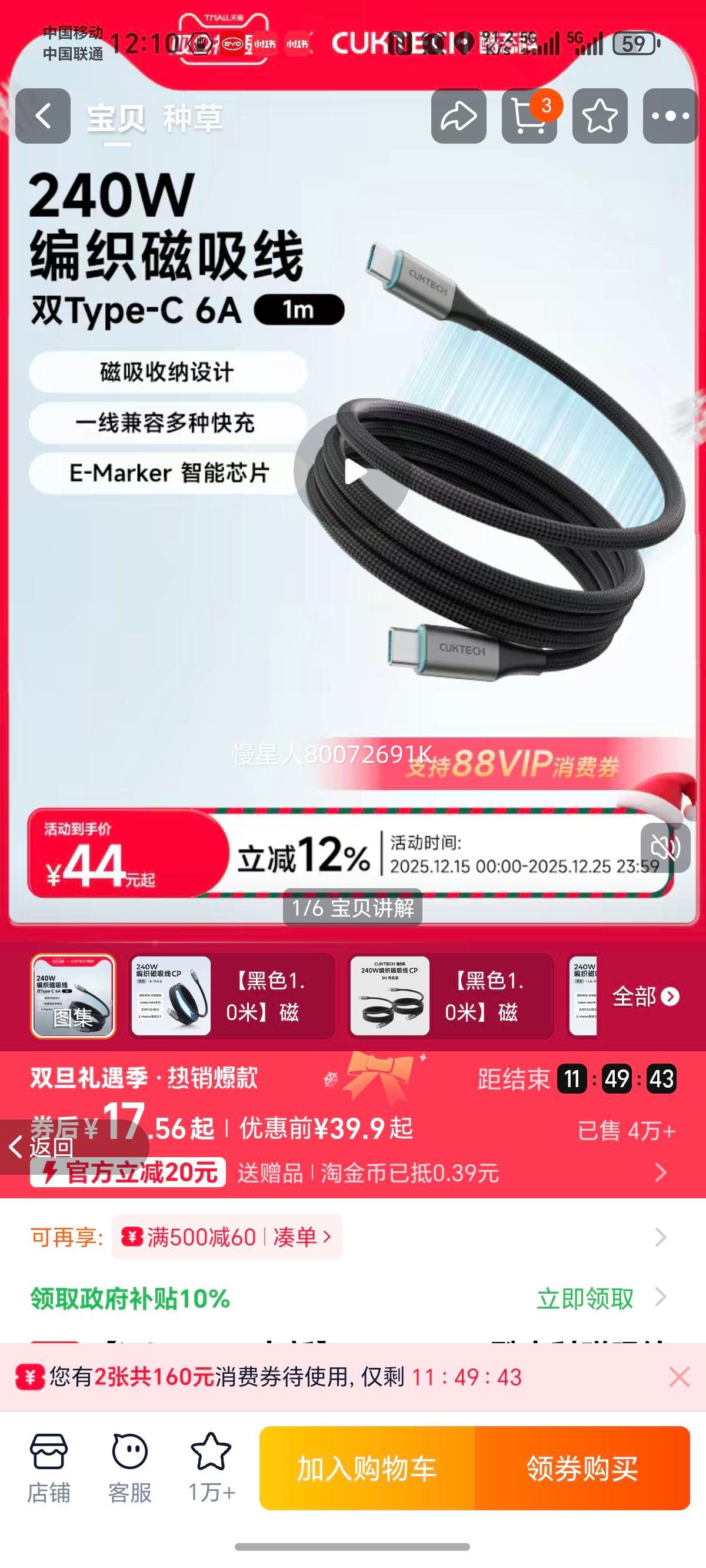 CUKTECH ��̬�� ������֯������ Type-C��� iPhone17ProMax ��ɫ0.15�� ���ݶ��ֿ�� �����������Ż�֤��