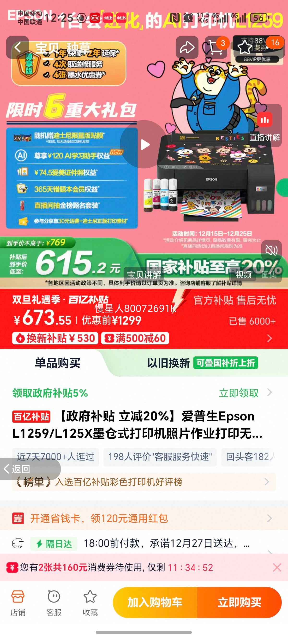 ������ L1259 ī��ʽ��ӡ�� ����ֱ�� �������� С����ɨ�踴ӡ �ٷ����� �������ķ�����Ż�֤��