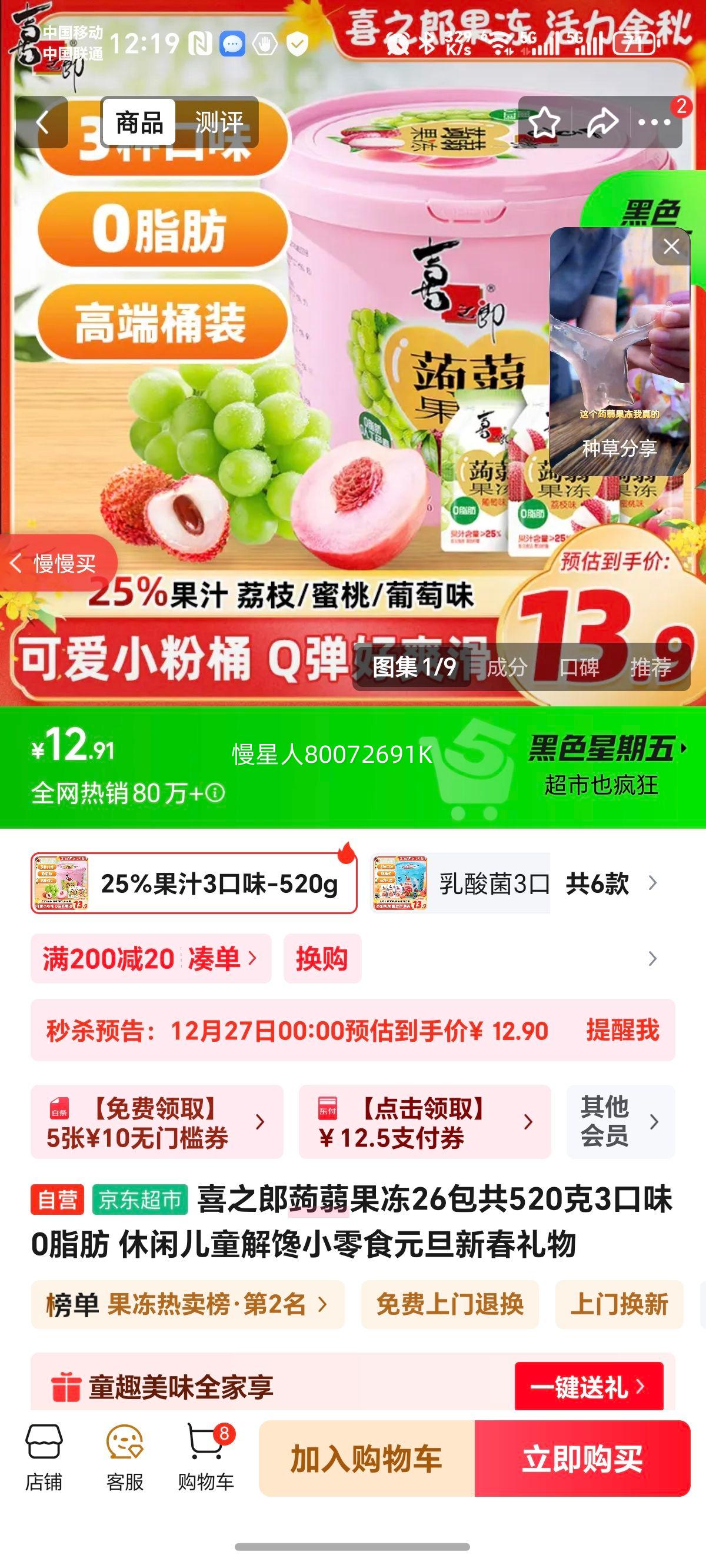 ϲ֮�� �X�m���� 26��520�� 3��ζ 0֬�� ���ж�ͯ��ʳ�Ż�֤��