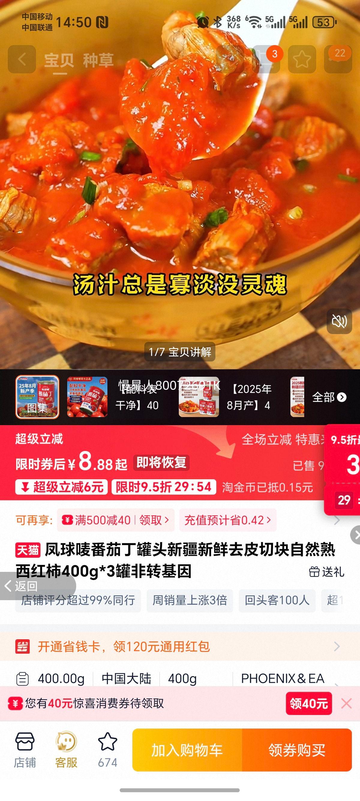 ������ ���Ѷ���ͷ �½�����ȥƤ�п���Ȼ�������� 400g*3�� ��ת�����Ż�֤��