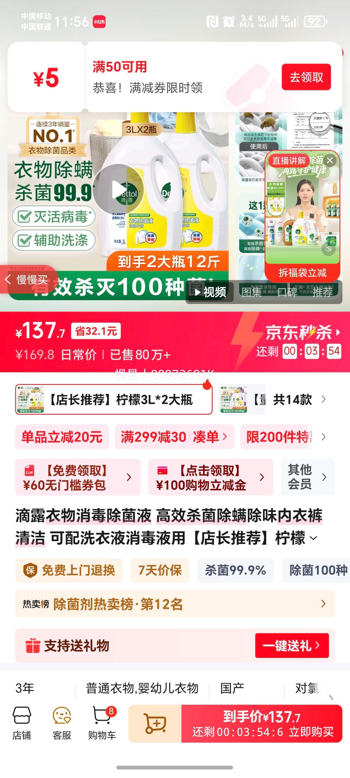 ��¶ ������������Һ ����ζ 3L*2��ƿ ���¿����ɱ��������ζ�Ż�֤��