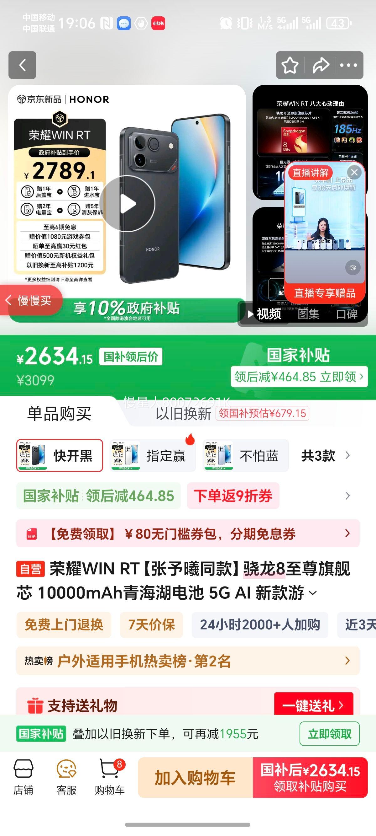 ��ҫ WIN RT ����8�����콢о 10000mAh�ຣ����� 5G AI ��Ϸ�ֻ� 12+512�쿪���Ż�֤��