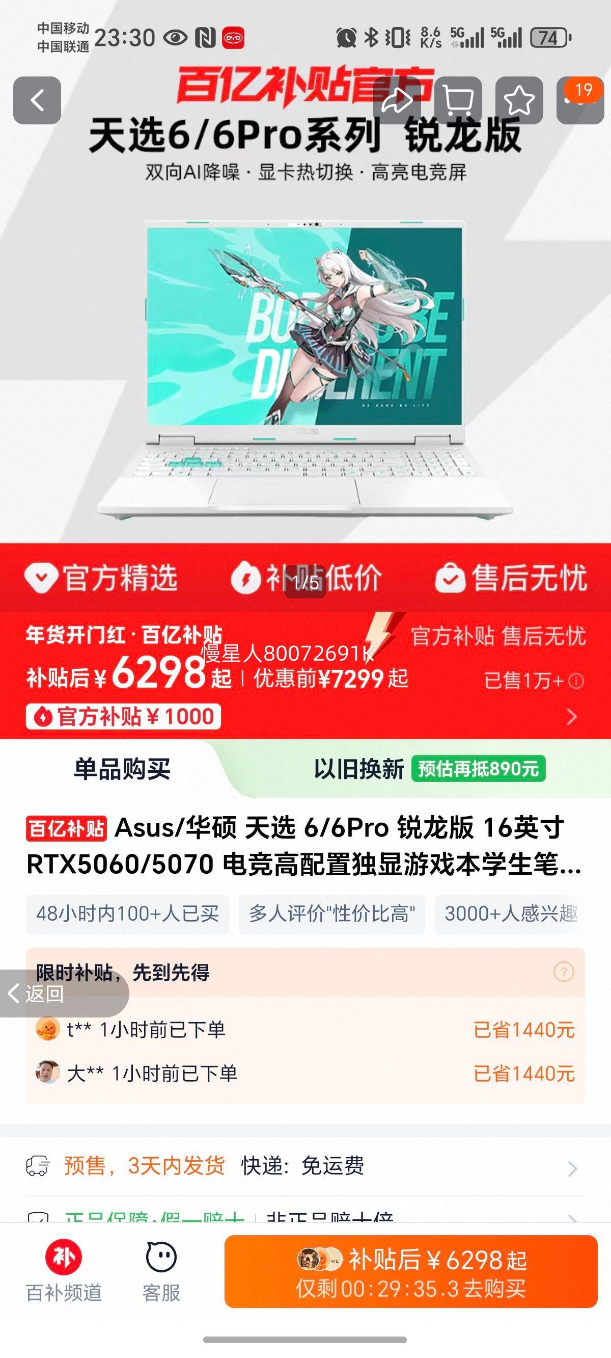 ��˶ ��ѡ6 ������ 16Ӣ�� RTX5060 1200p165Hz 16G+1TB �羺��Ϸ�� ѧ���ʼǱ��Ż�֤��