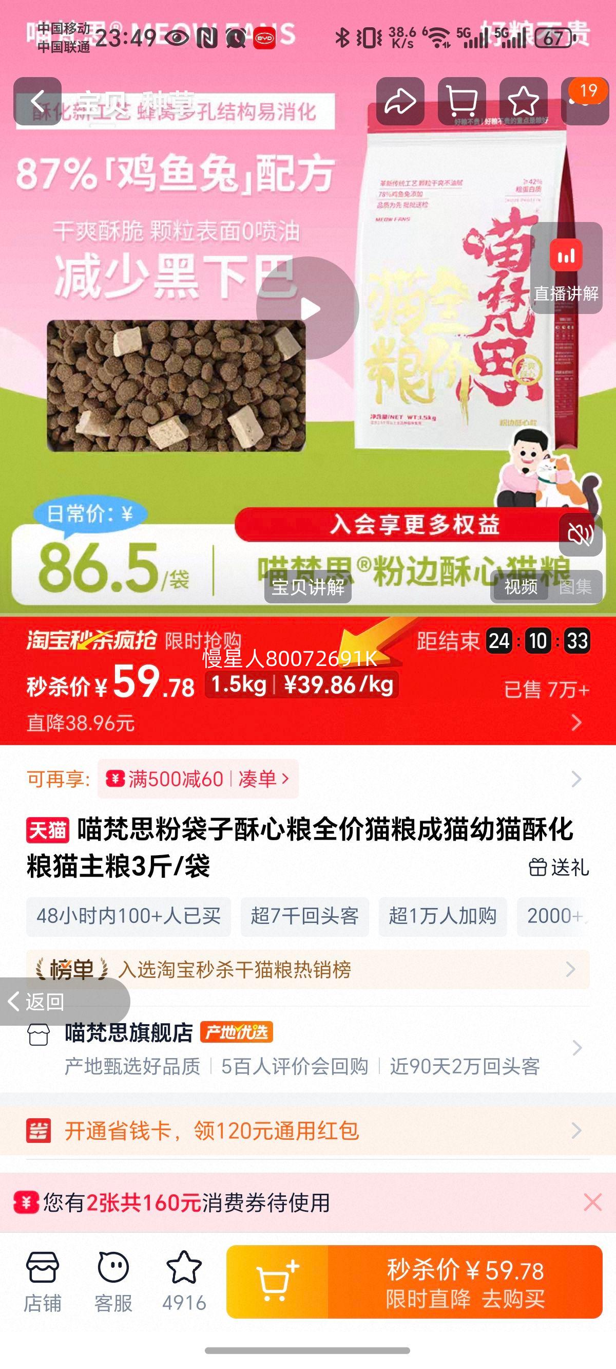 ����˼ �۴���������ȫ��è�� ��è��è�ֻ��� 3��/���Ż�֤��