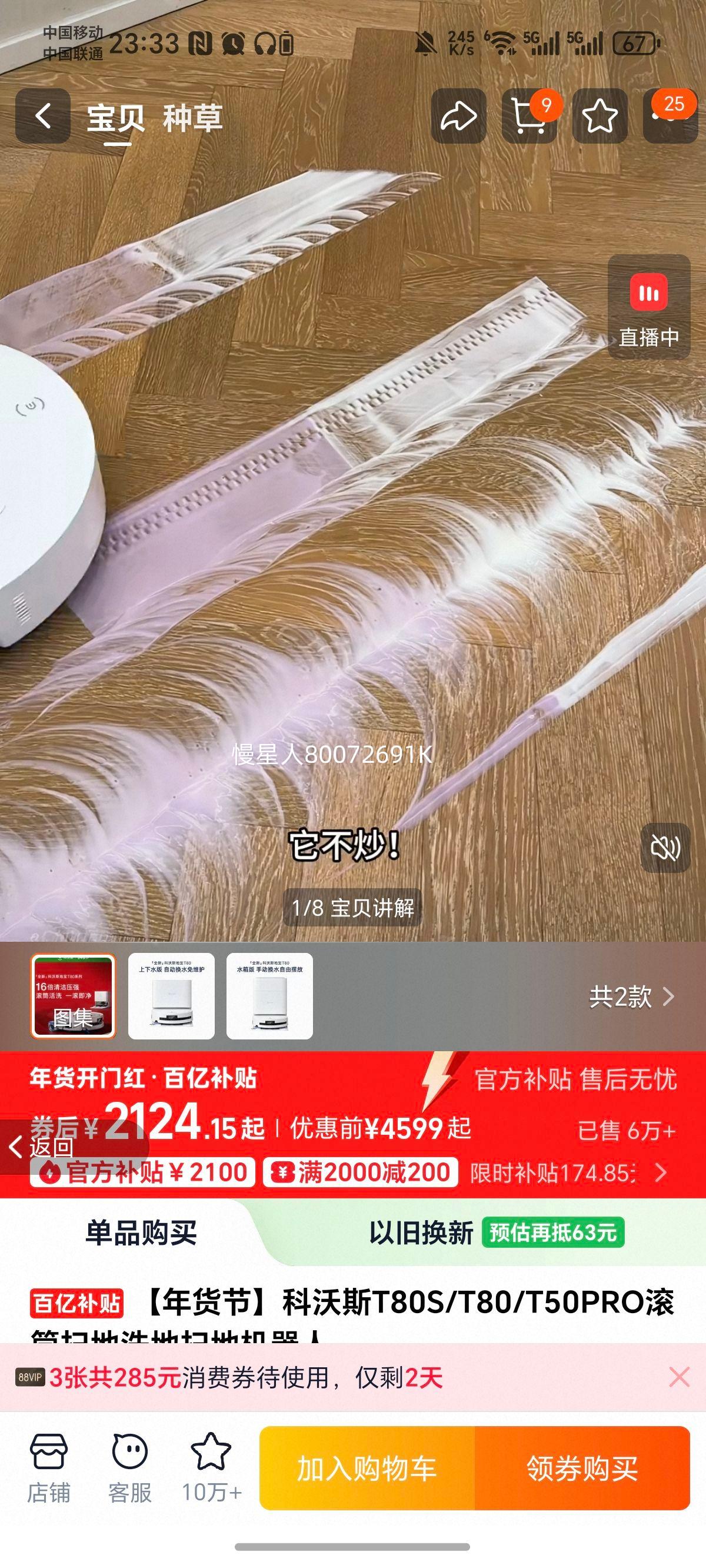 ecovacs ����˹ T50 PRO ɨ�ػ����� ɨ��һ�� ˮ����Ż�֤��