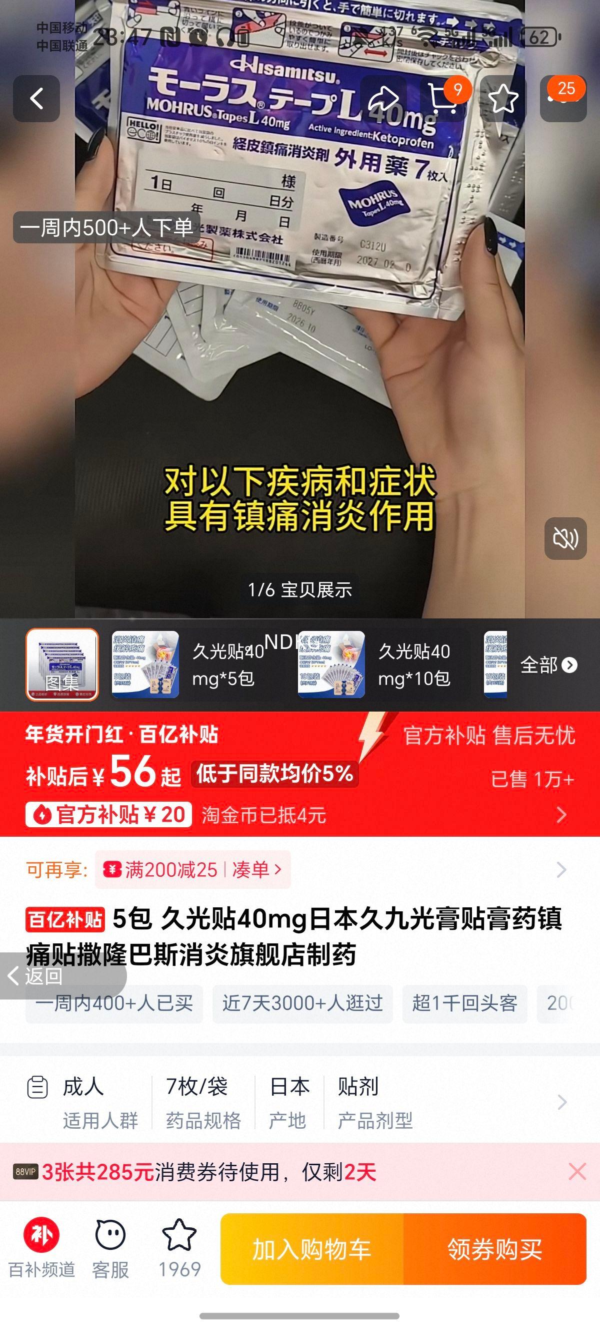 �ù��� 50mg*5�� ��35�� С�ߴ� 7*10CM ��ʹ���׸�ҩ�Ż�֤��