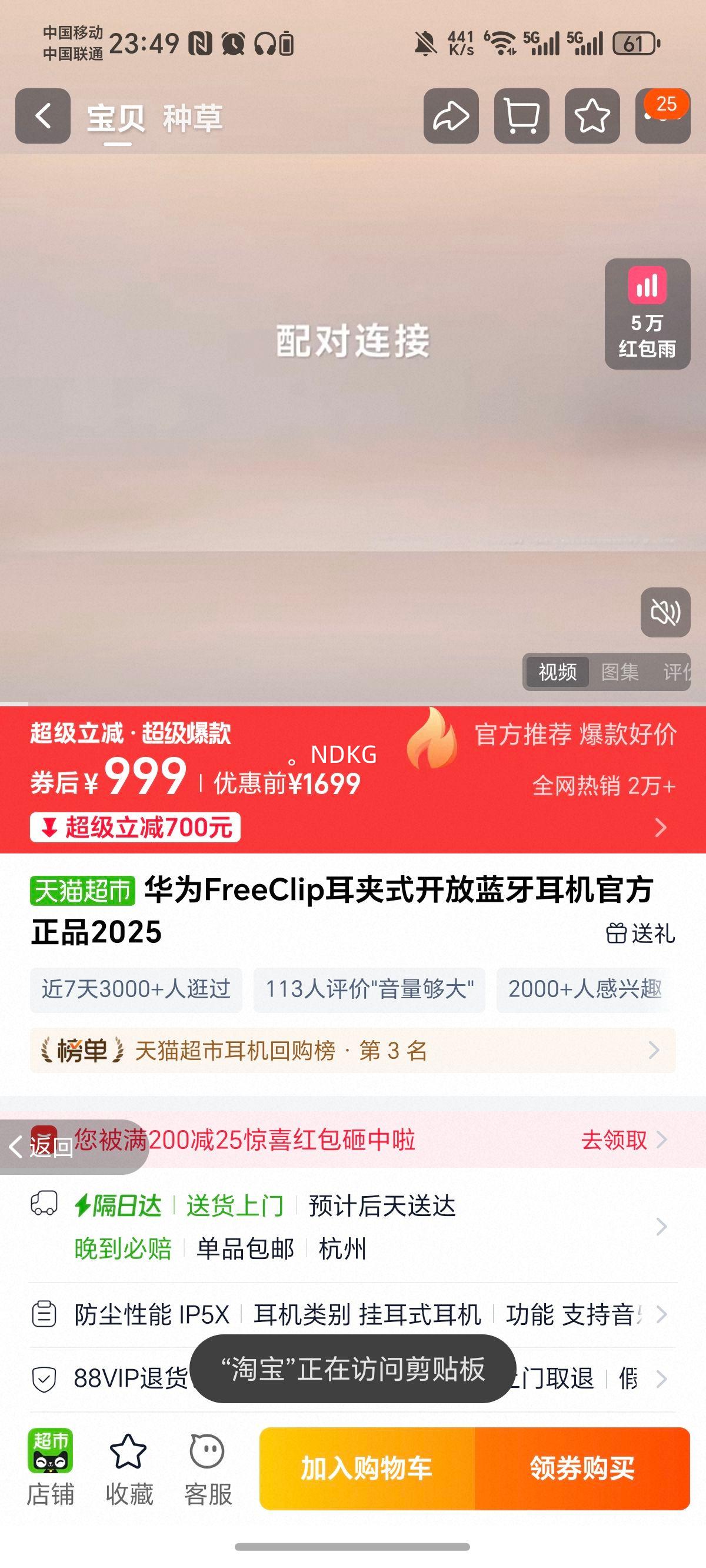 ��Ϊ FreeClip �������� �ǿպ��Ż�֤��