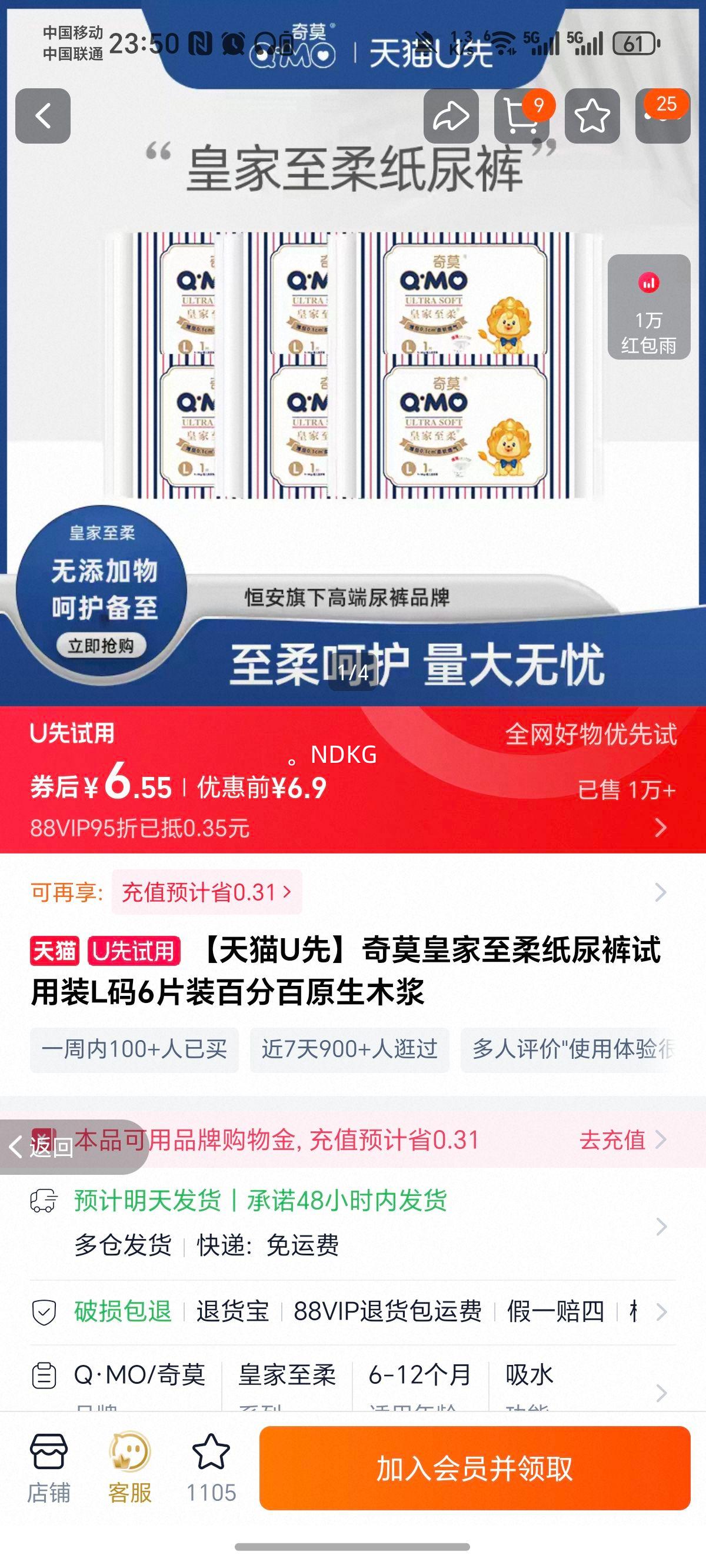 ��Ī �ʼ�����ֽ��� L�� 6Ƭװ �ٷְ�ԭ��ľ�� ����װ�Ż�֤��