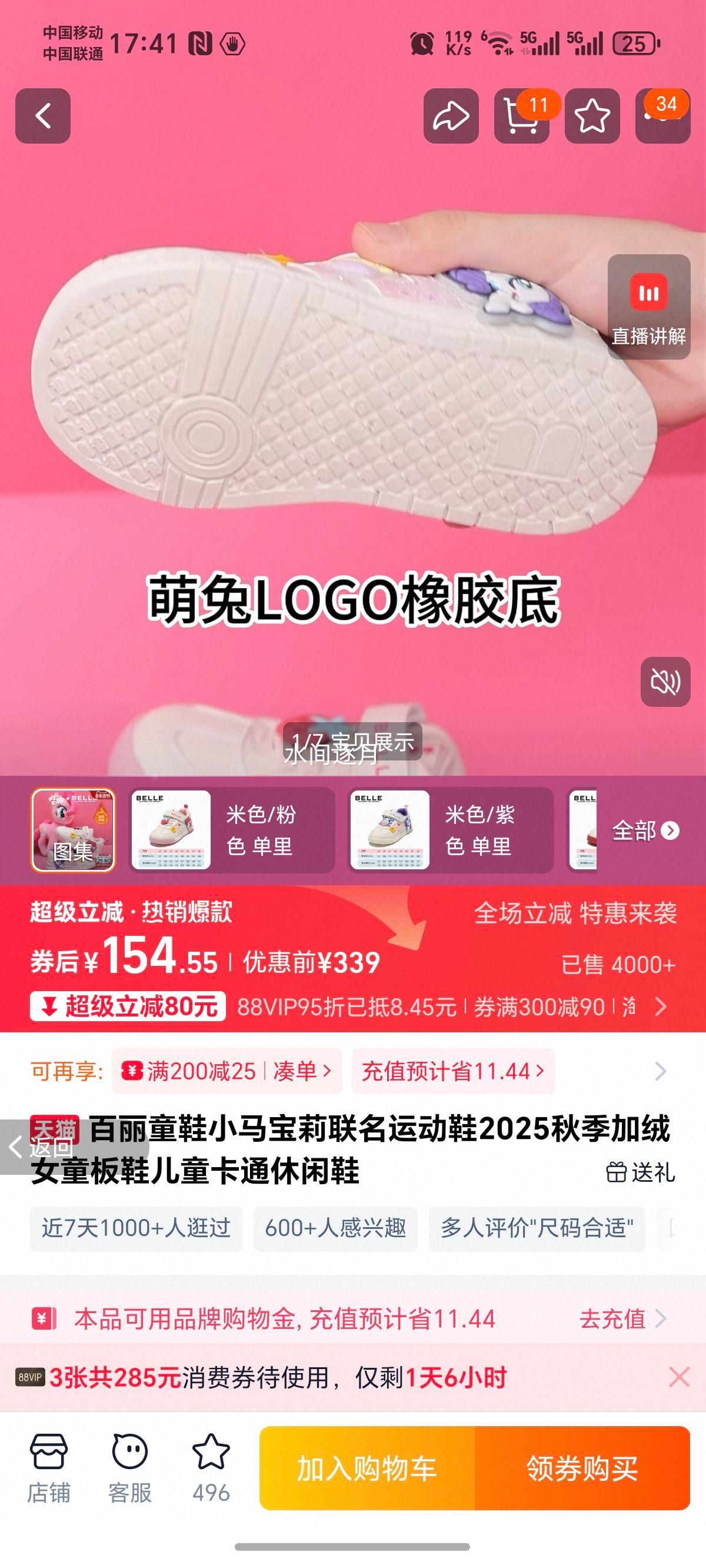 ���� С�����������˶�Ь Ůͯ���ް�Ь 2025�＾��ͨ����Ь�Ż�֤��