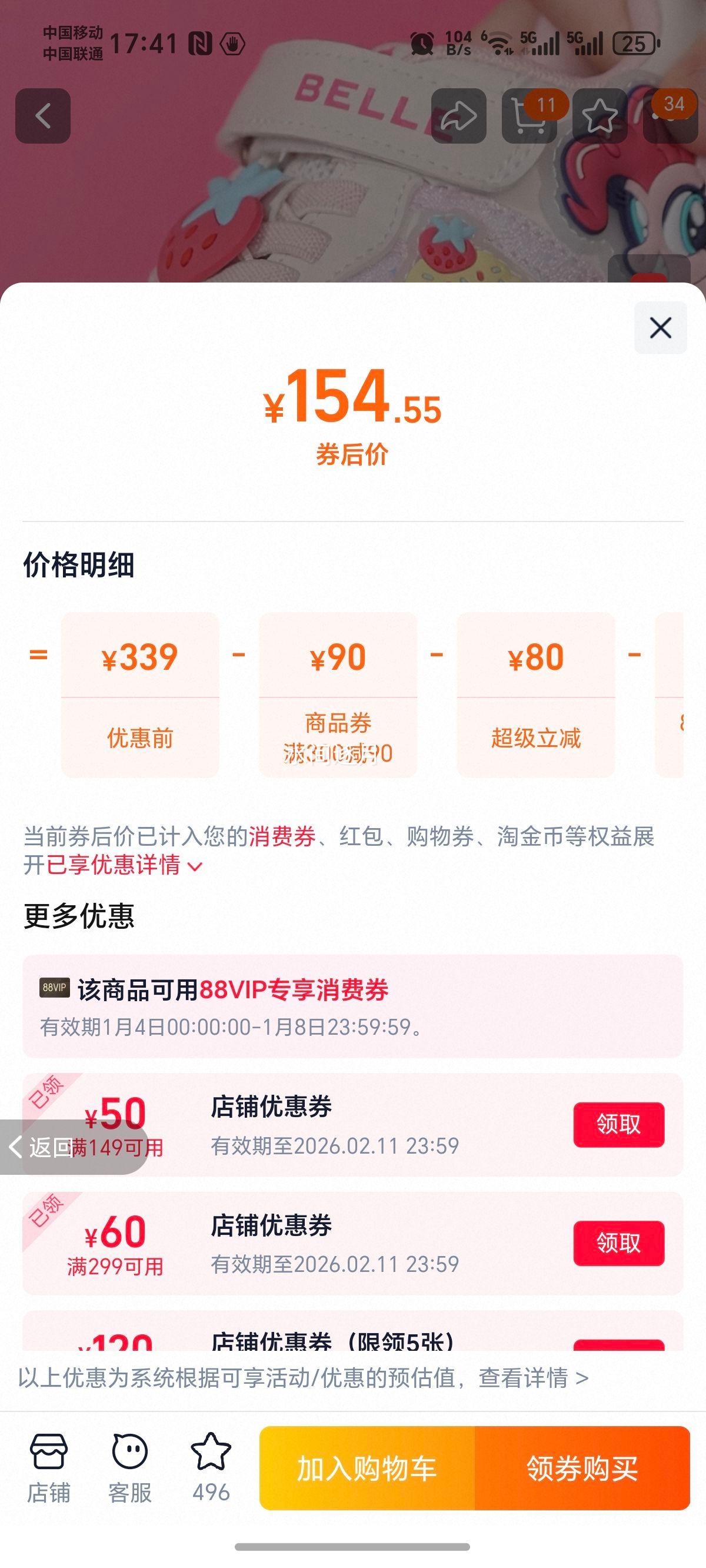 ���� С�����������˶�Ь Ůͯ���ް�Ь 2025�＾��ͨ����Ь�Ż�֤��