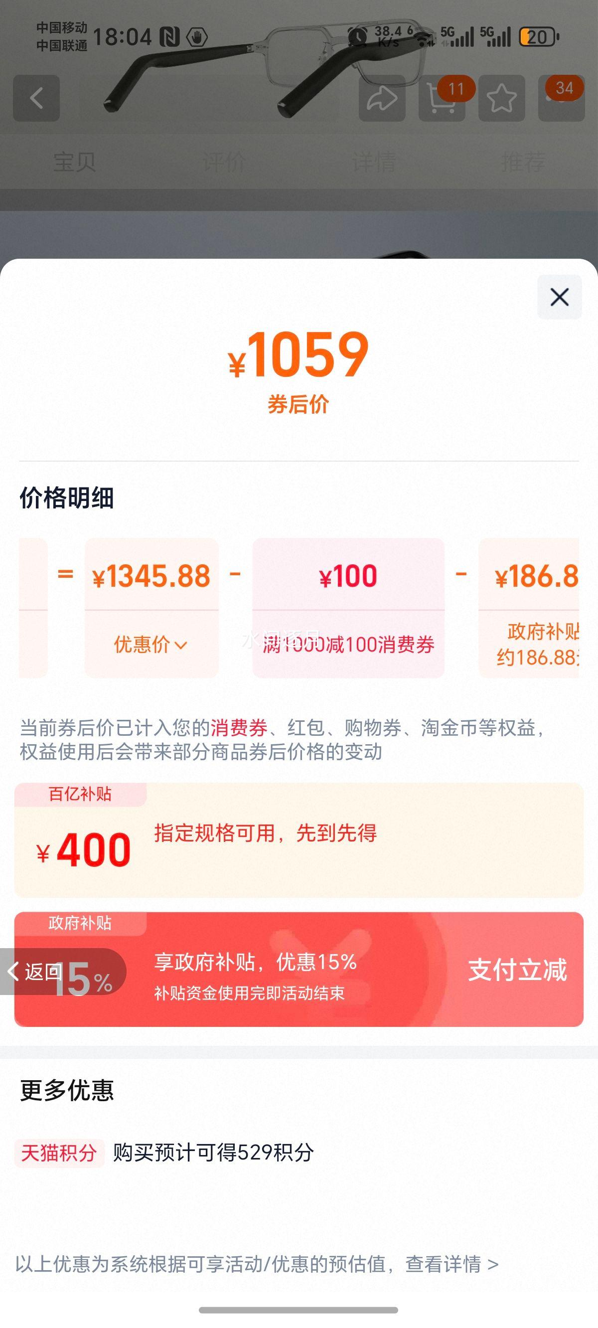 ��Ϊ �����۾�2 AI�����۾����� 2025���� ���ΰ���ѧ�� �ٷ������Ż�֤��