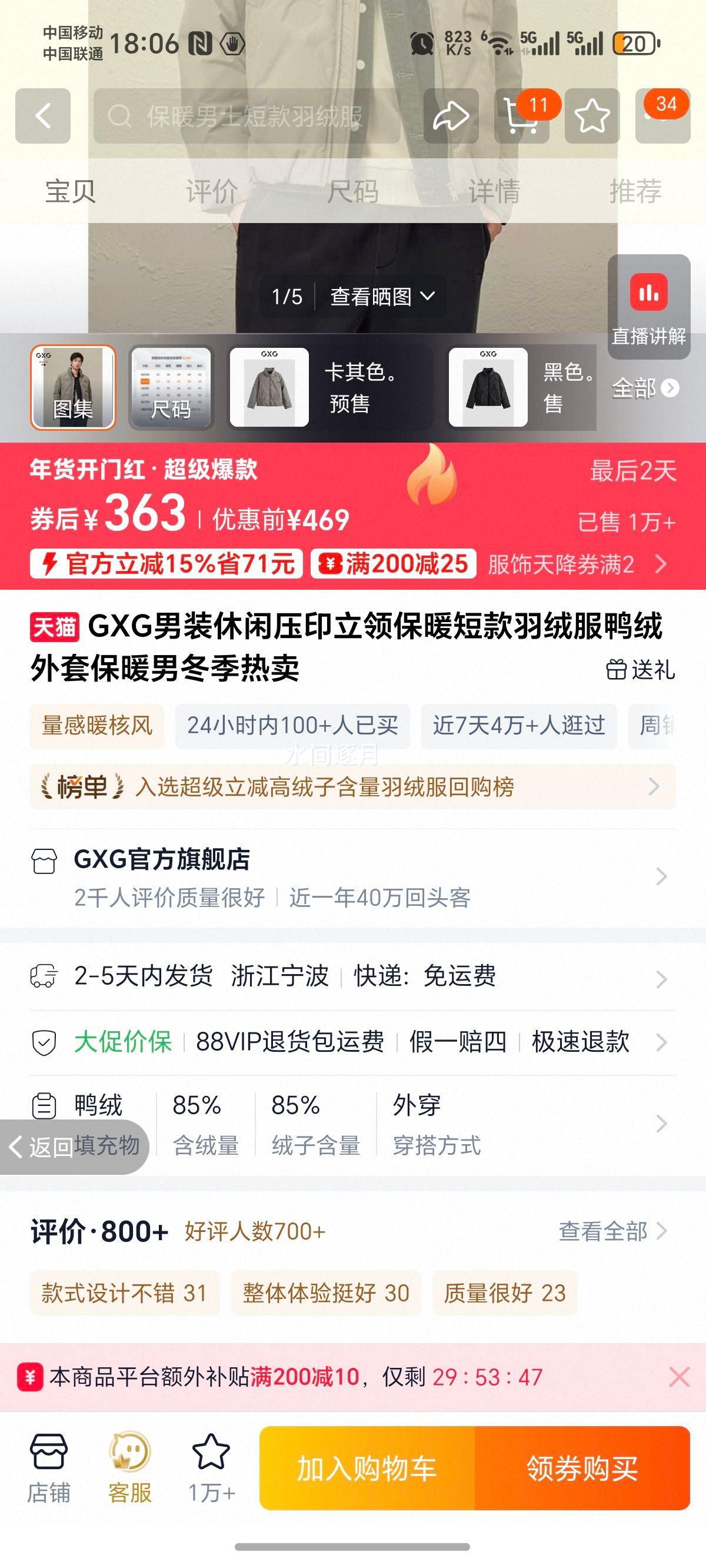 GXG ��װ����ѹӡ���챣ů�̿����޷� Ѽ������ ���������Ż�֤��