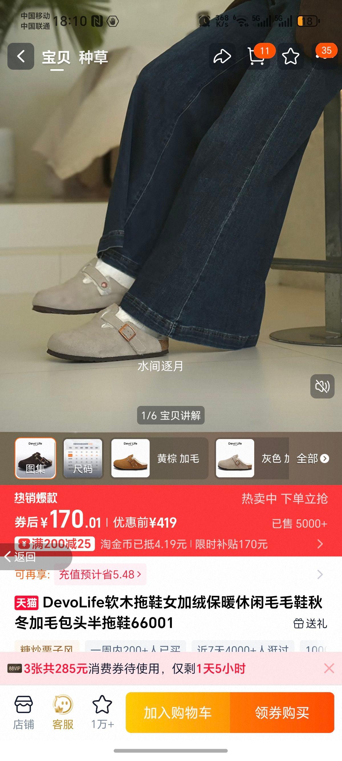 DevoLife ��ľ��ЬŮ���ޱ�ů����ëëЬ �ﶬ��ë��ͷ����Ь 66001�Ż�֤��