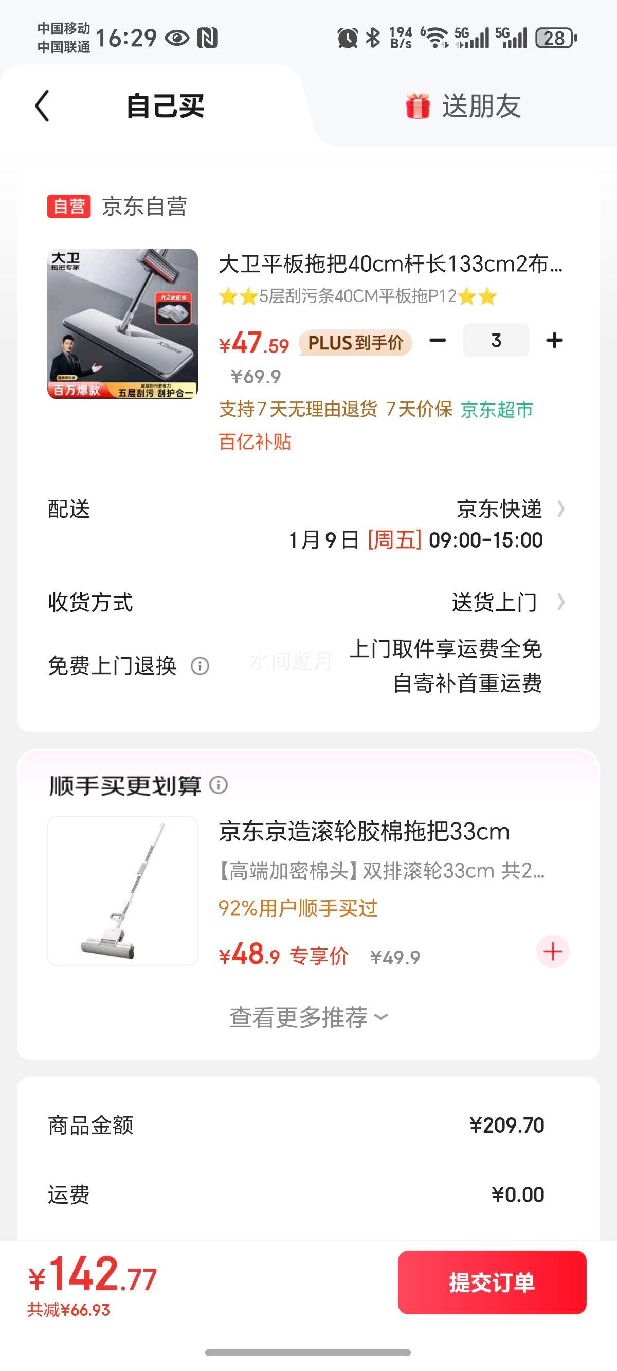 ���� ƽ���ϰ� P12 ����ϴ 5����� 40cm�˳�133cm 2���Ӻ��Ż�֤��