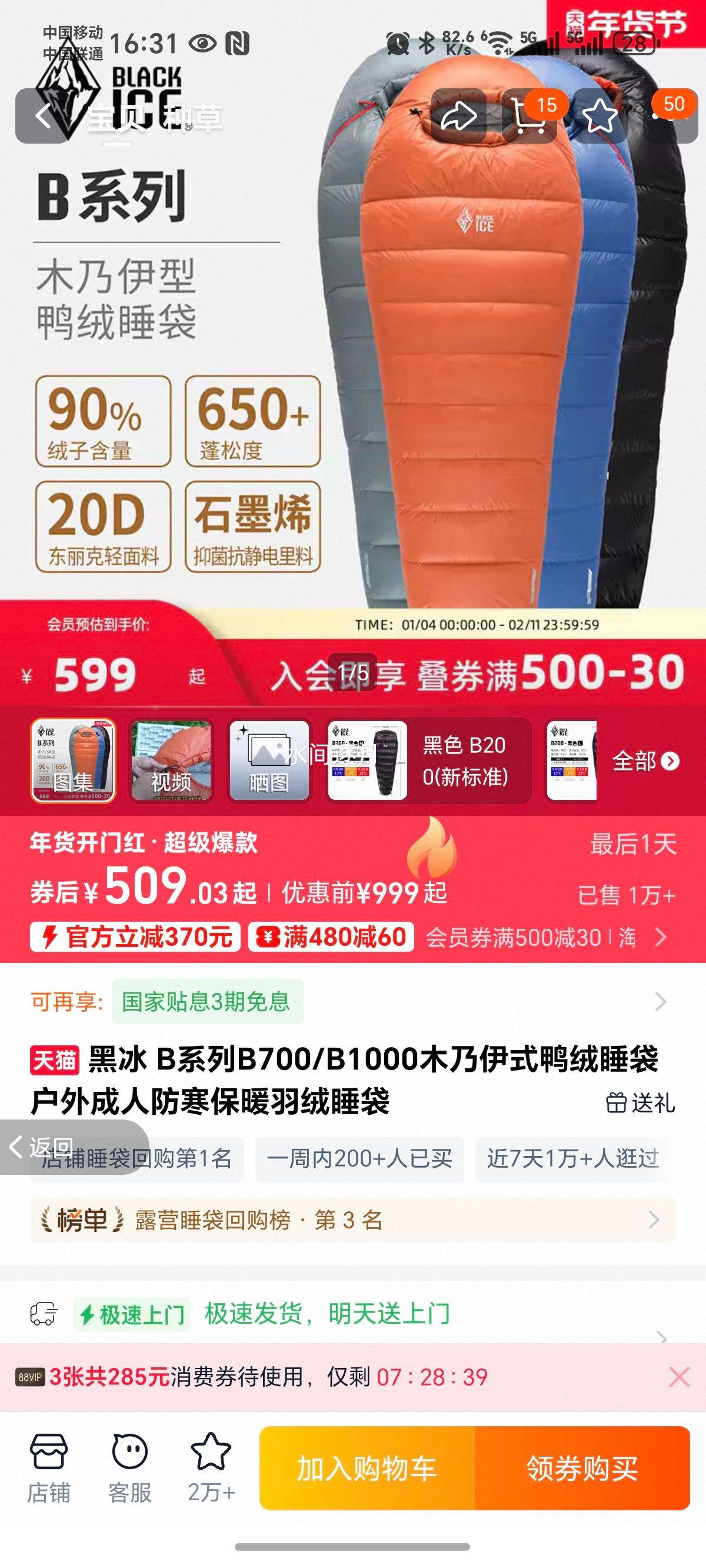 �ڱ� Bϵ�� B700/B1000 ľ����ʽѼ��˯�� ������˷�����ů����˯���Ż�֤��