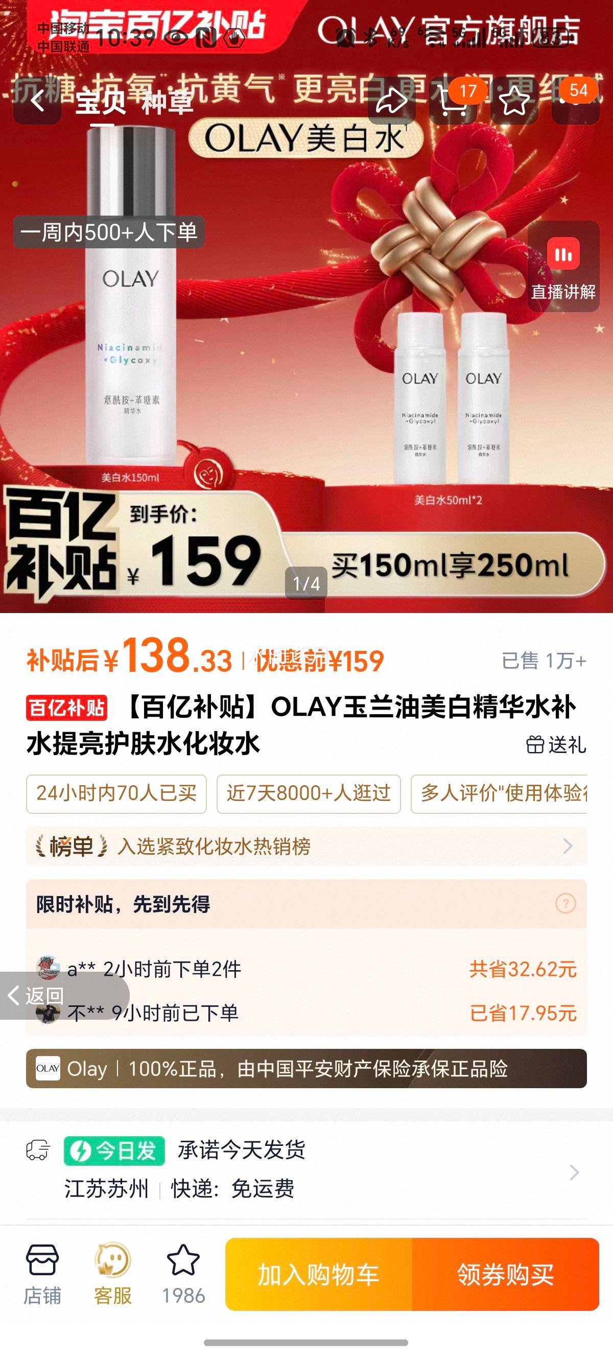 OLAY���������׾���ˮ ��ˮ��������ˮ ��ױˮ ���ڲ����Ż�֤��