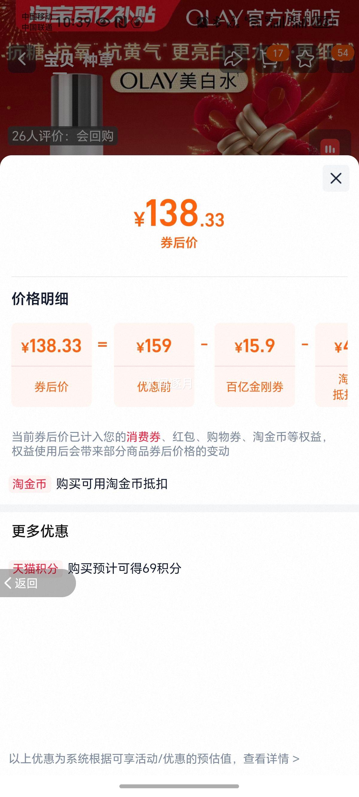 OLAY���������׾���ˮ ��ˮ��������ˮ ��ױˮ ���ڲ����Ż�֤��