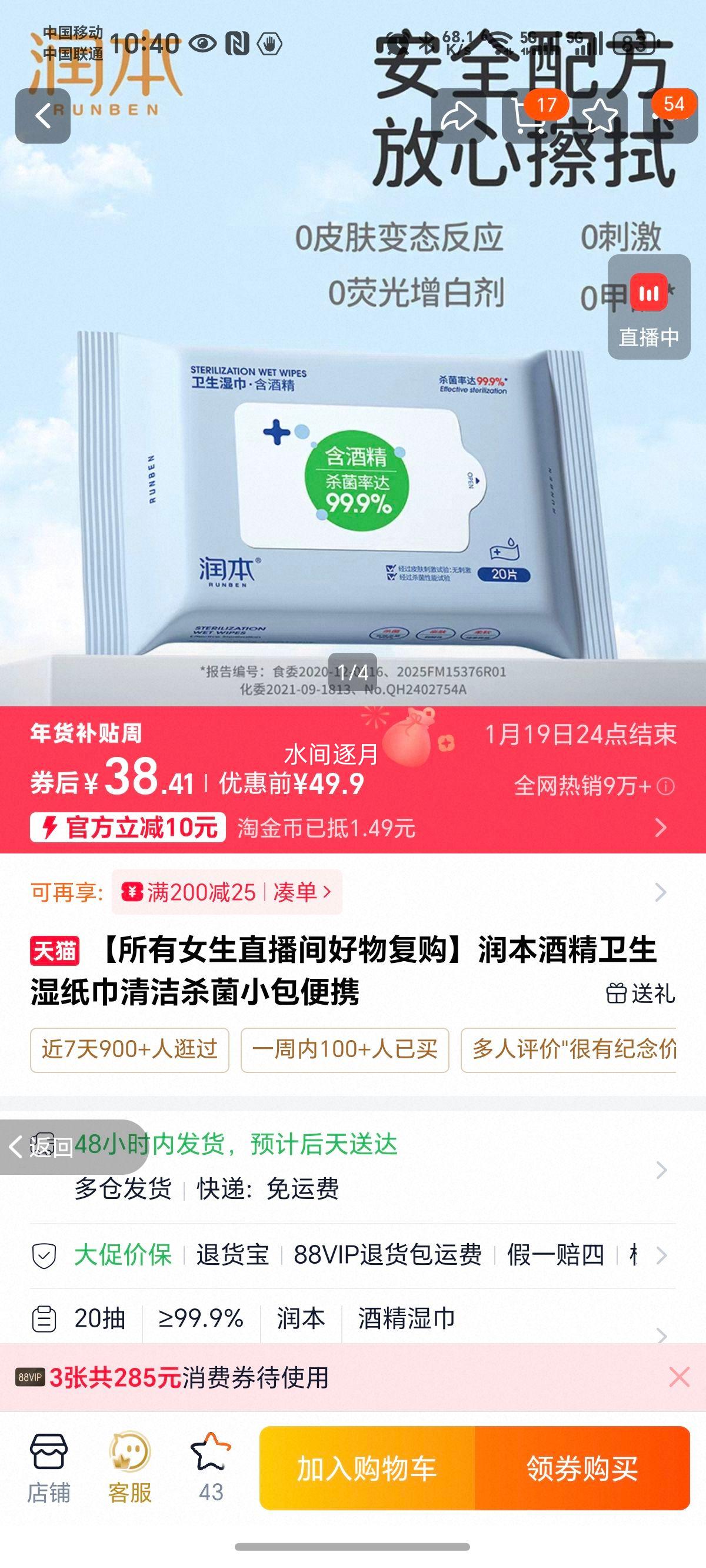 �� �ƾ�����ʪֽ�� ���ɱ�� С����Я 20��*16���Ż�֤��