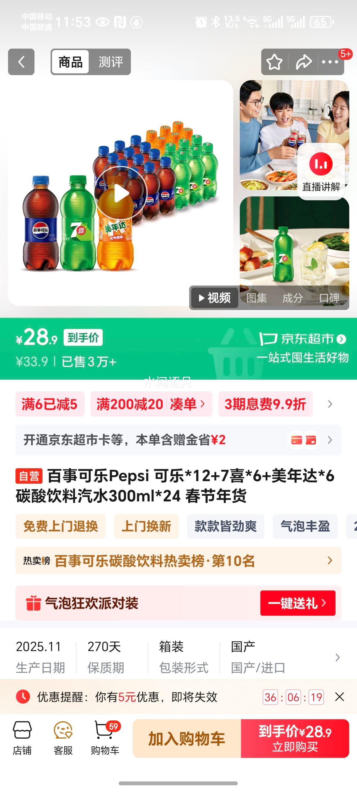 ���¿��� Pepsi ���� 300ml*24 ̼��������ˮ ��������Ż�֤��