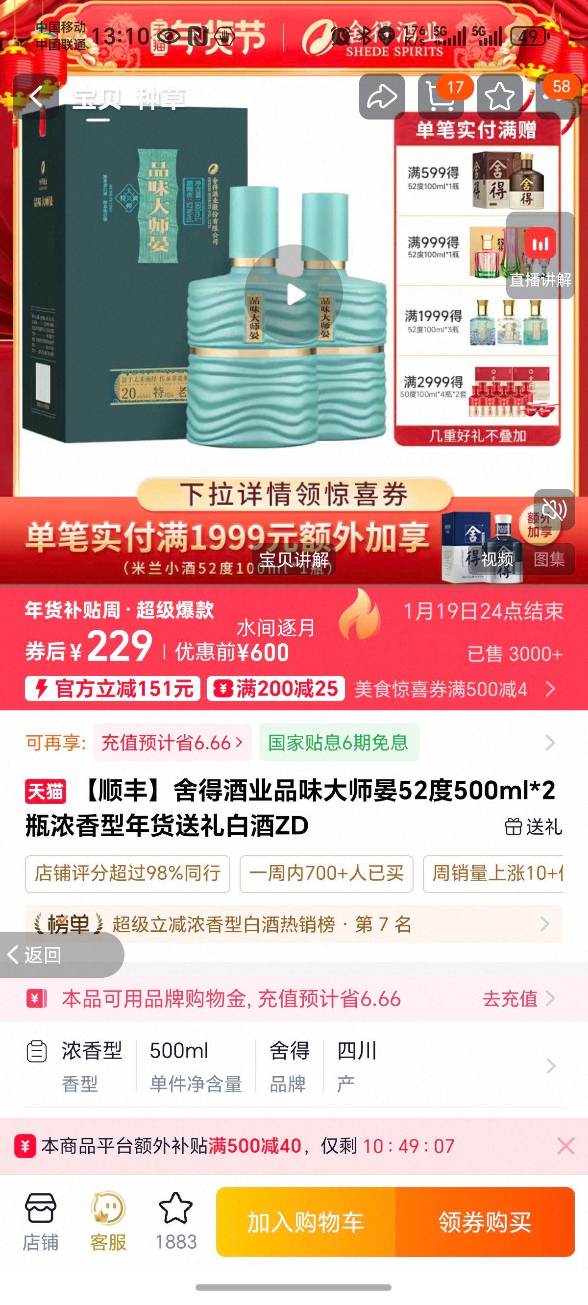 ��þ�ҵ Ʒζ��ʦ�� 52��Ũ���Ͱ׾� 500ml*2ƿ ���������װ�Ż�֤��