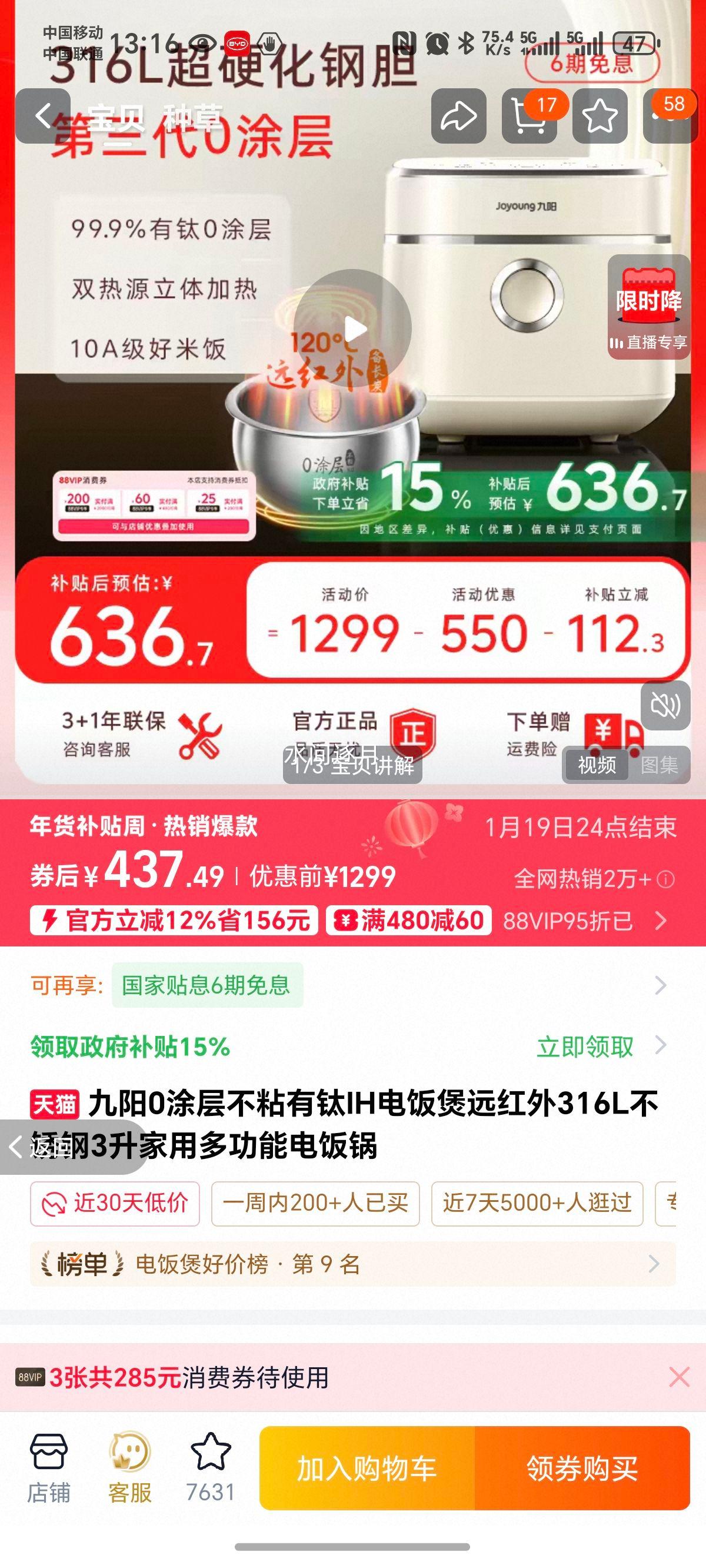 ���� 0Ϳ�㲻ճ����IH�緹�� Զ����316L����� 3�� ���Ͱ� 316L��Ӳ���ֵ��Ż�֤��