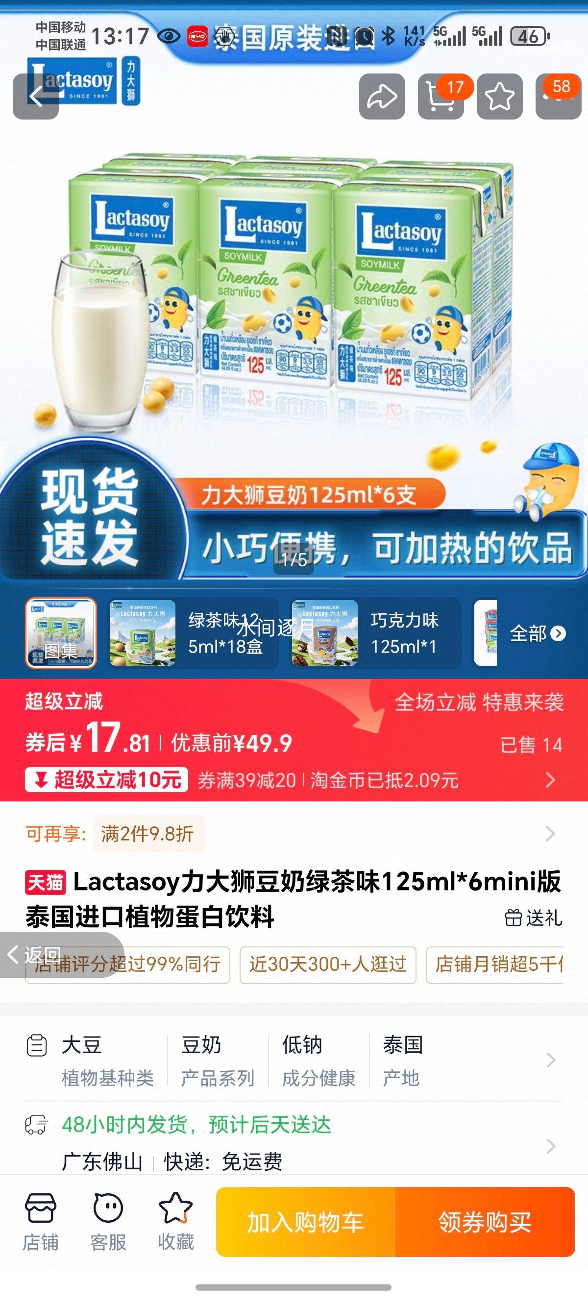 Lactasoy ����ʨ �����̲�ζ ֲ�ﵰ������ 125ml*6 mini�� ̩�������Ż�֤��