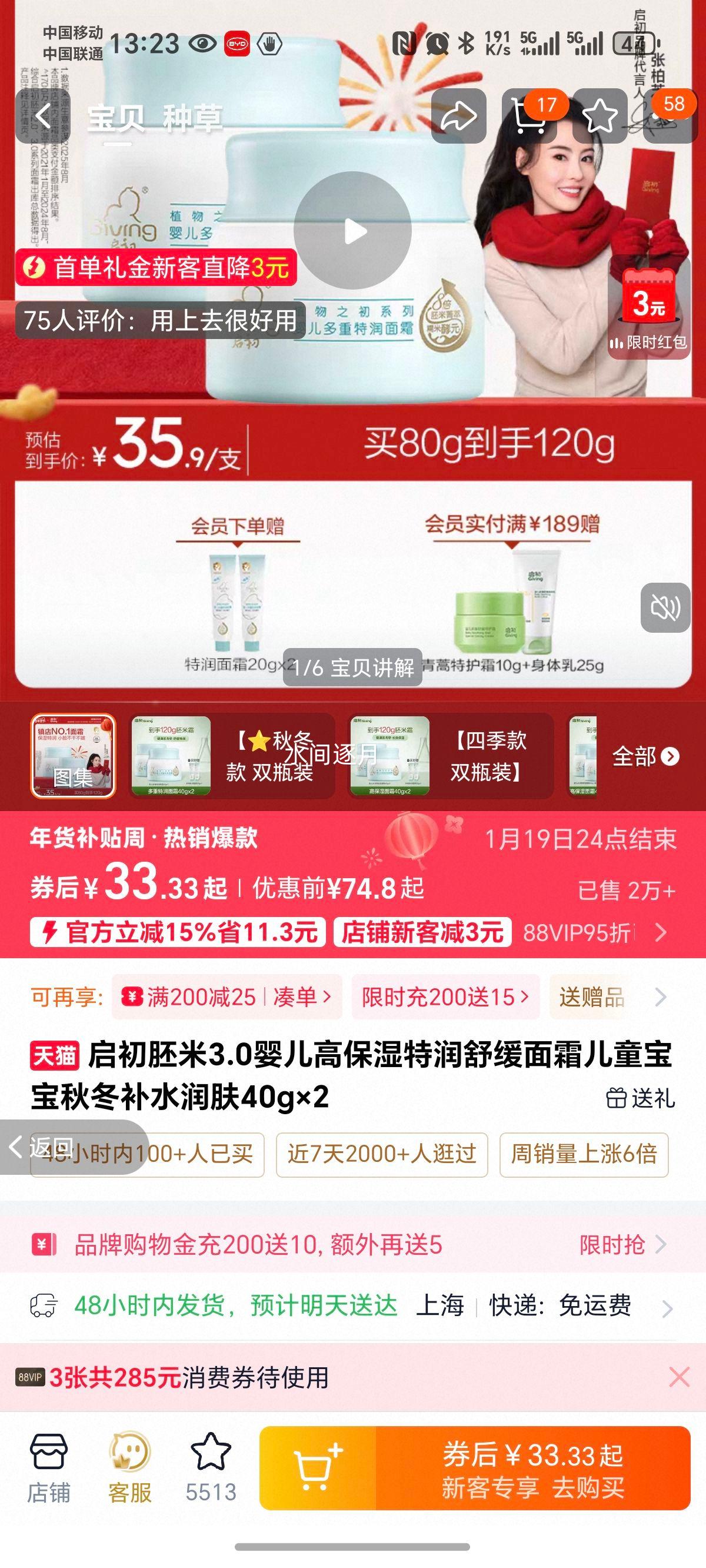 ��������3.0Ӥ���߱�ʪ�����滺��˪ 40g��2�Ż�֤��