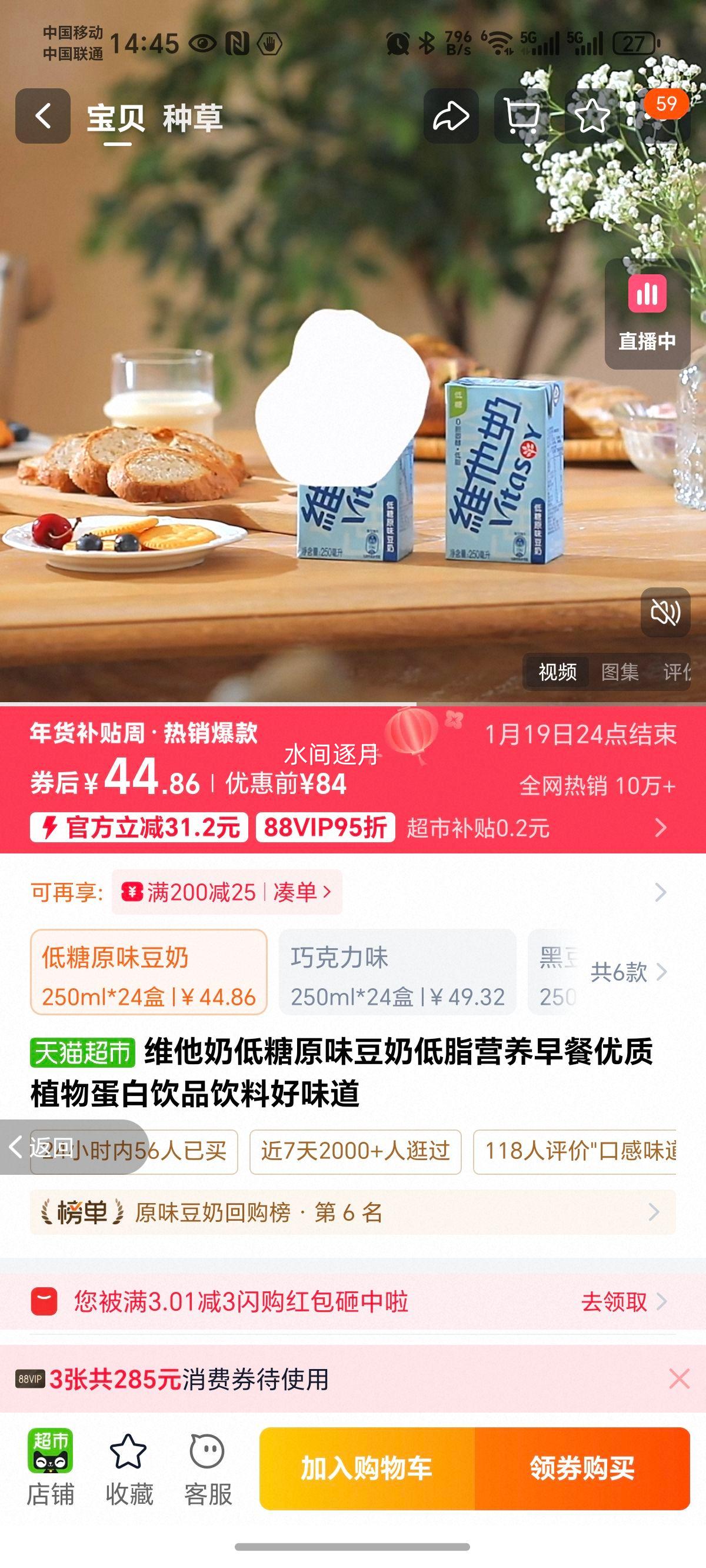 ά���� ����ԭζ���� ��֬Ӫ����� ����ֲ�ﵰ����Ʒ ���ǿ��Ż�֤��