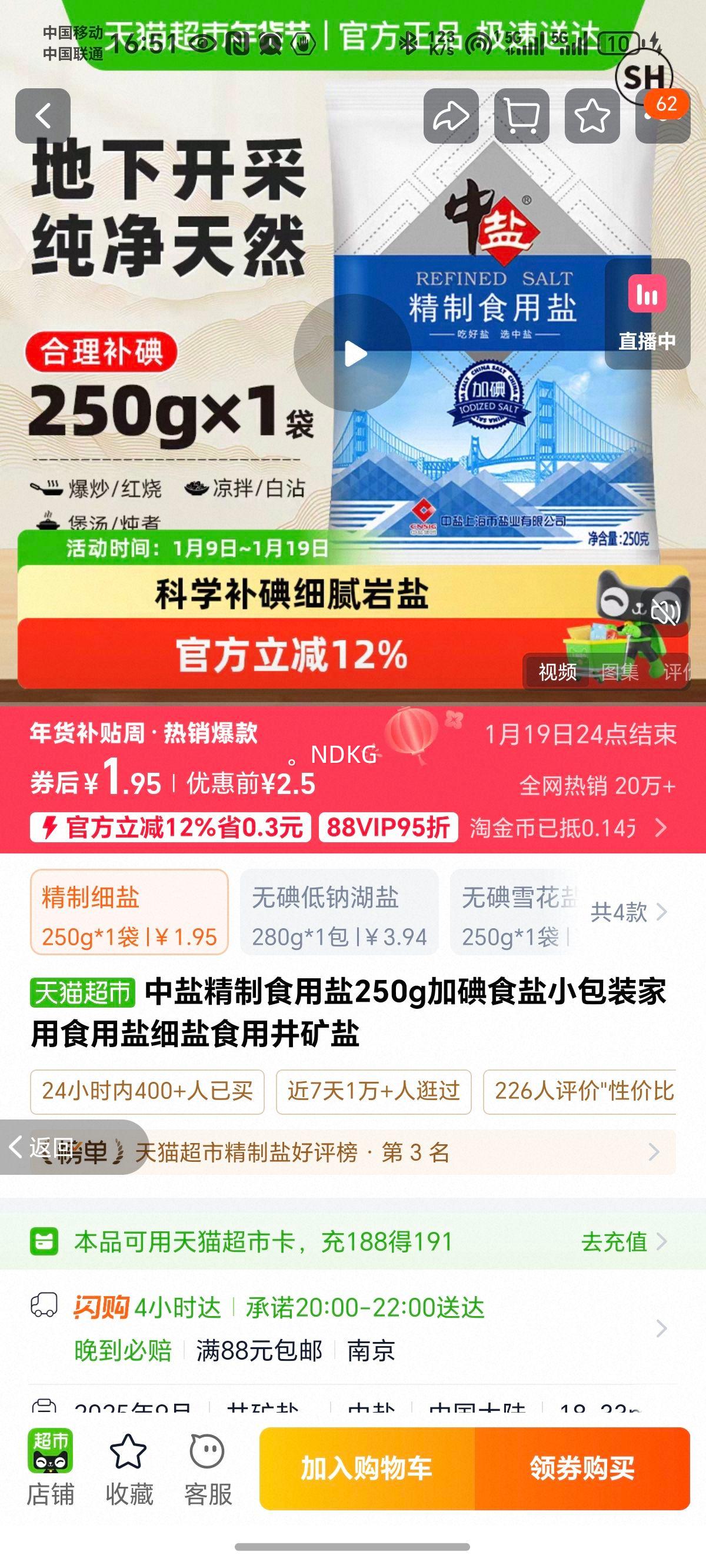 ���� ����ʳ���� �ӵ�ϸ�� ������ 250g С��װ �����Ż�֤��