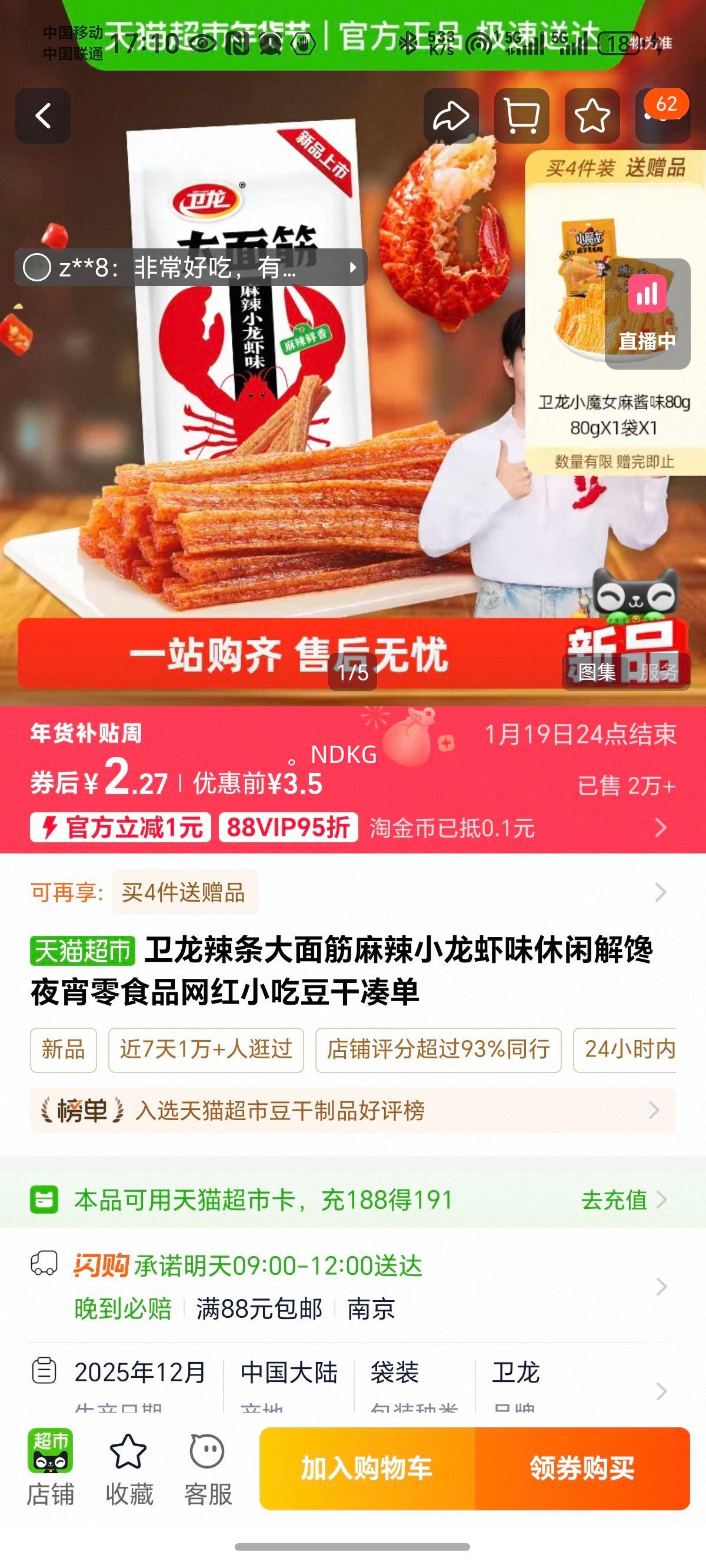 ���� ����� ����С��Ϻζ ������ʳ ���ɴյ� ����С���Ż�֤��