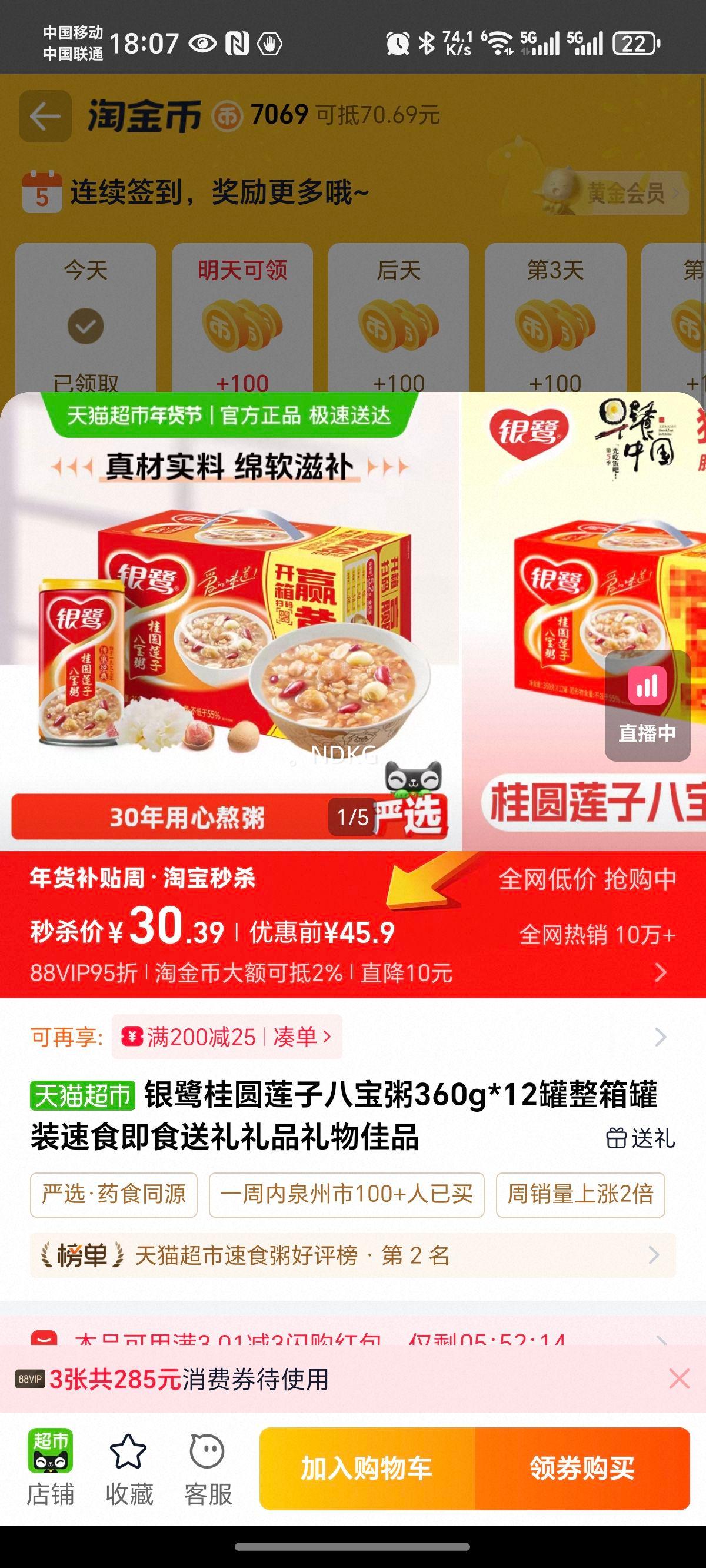 ���� ��Բ���Ӱ˱��� 360g*12�� �����װ��ʳ��ʳ��Ʒ�Ż�֤��