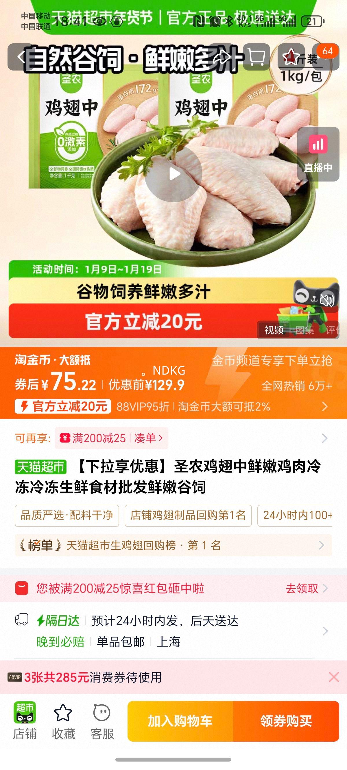 ʥũ ������ ���۹����䶳���� 1kg��2�� ��ֻ40g~50g�Ż�֤��