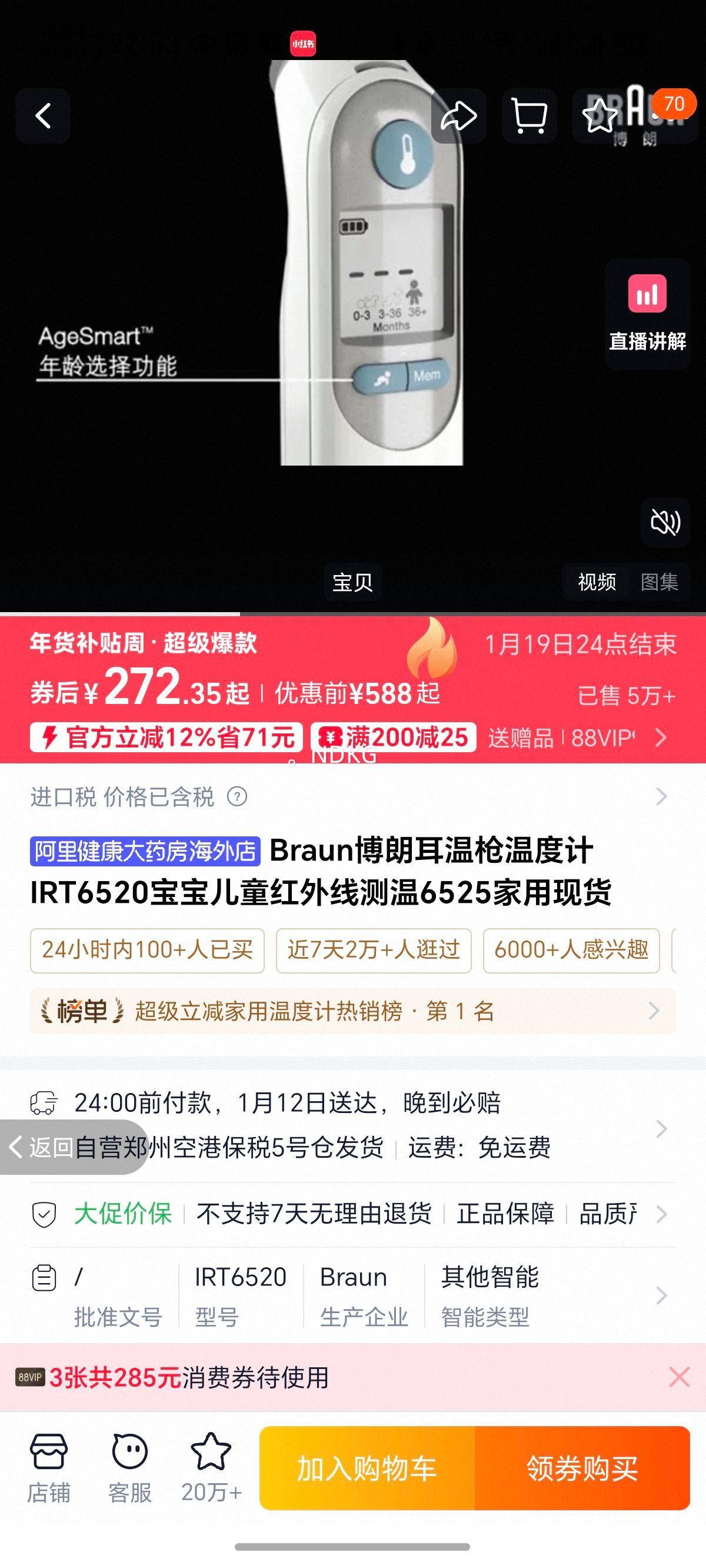 Braun���� IRT6520 ����ǹ ������ͯ�����߲����� ���������Ż�֤��