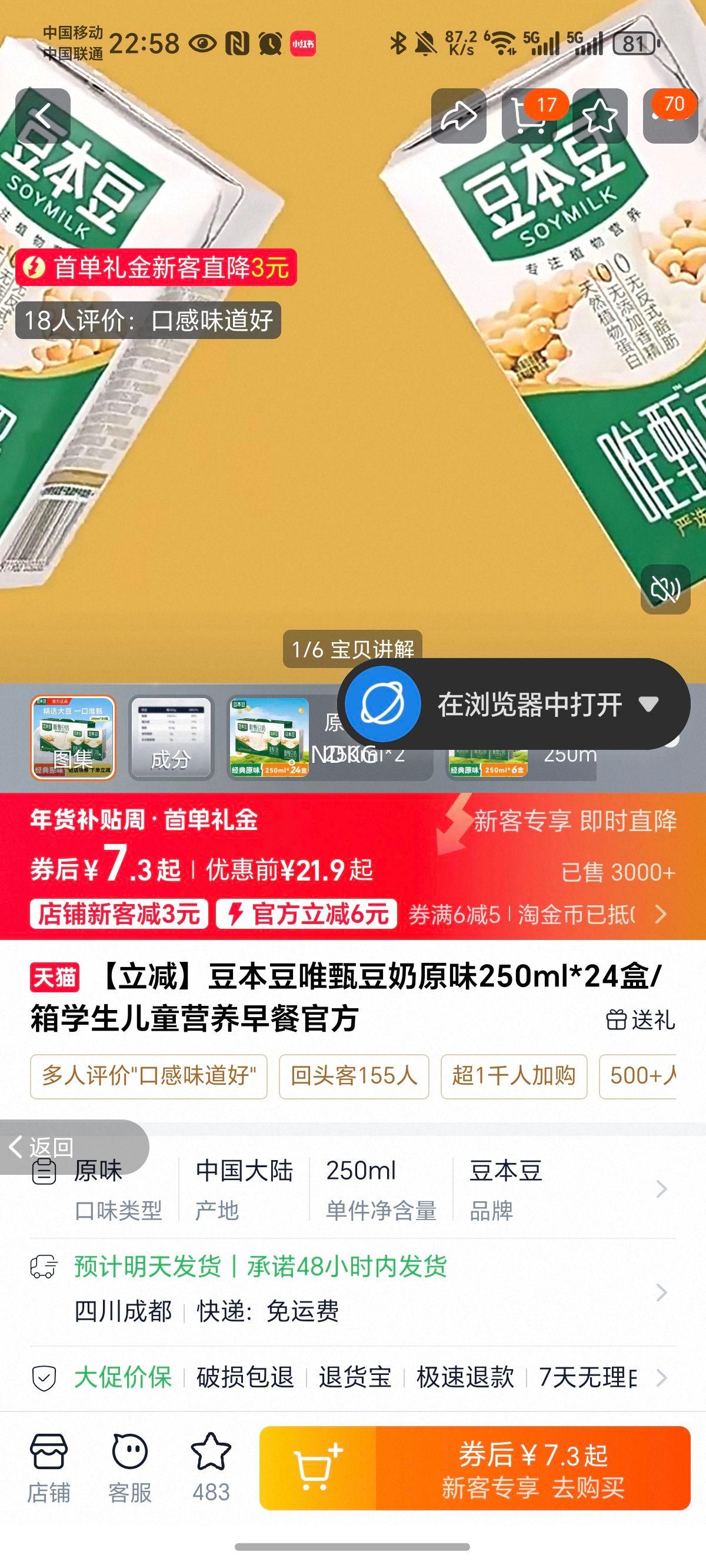 ������ Ψ�綹��ԭζ 250ml*24��/�� ѧ����ͯӪ������Ż�֤��