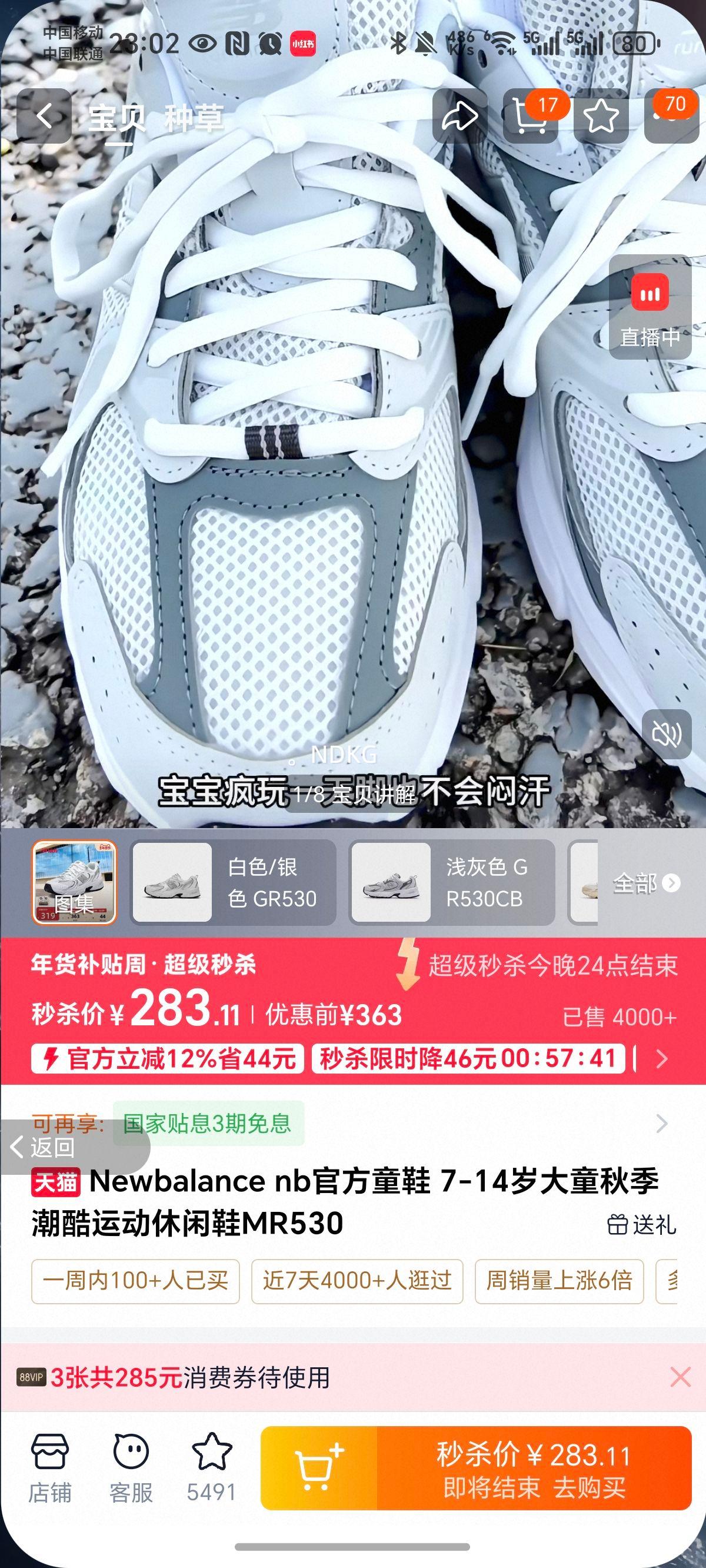 Newbalance MR530 ��ͯ�＾�����˶�����Ь 7-14���Ż�֤��