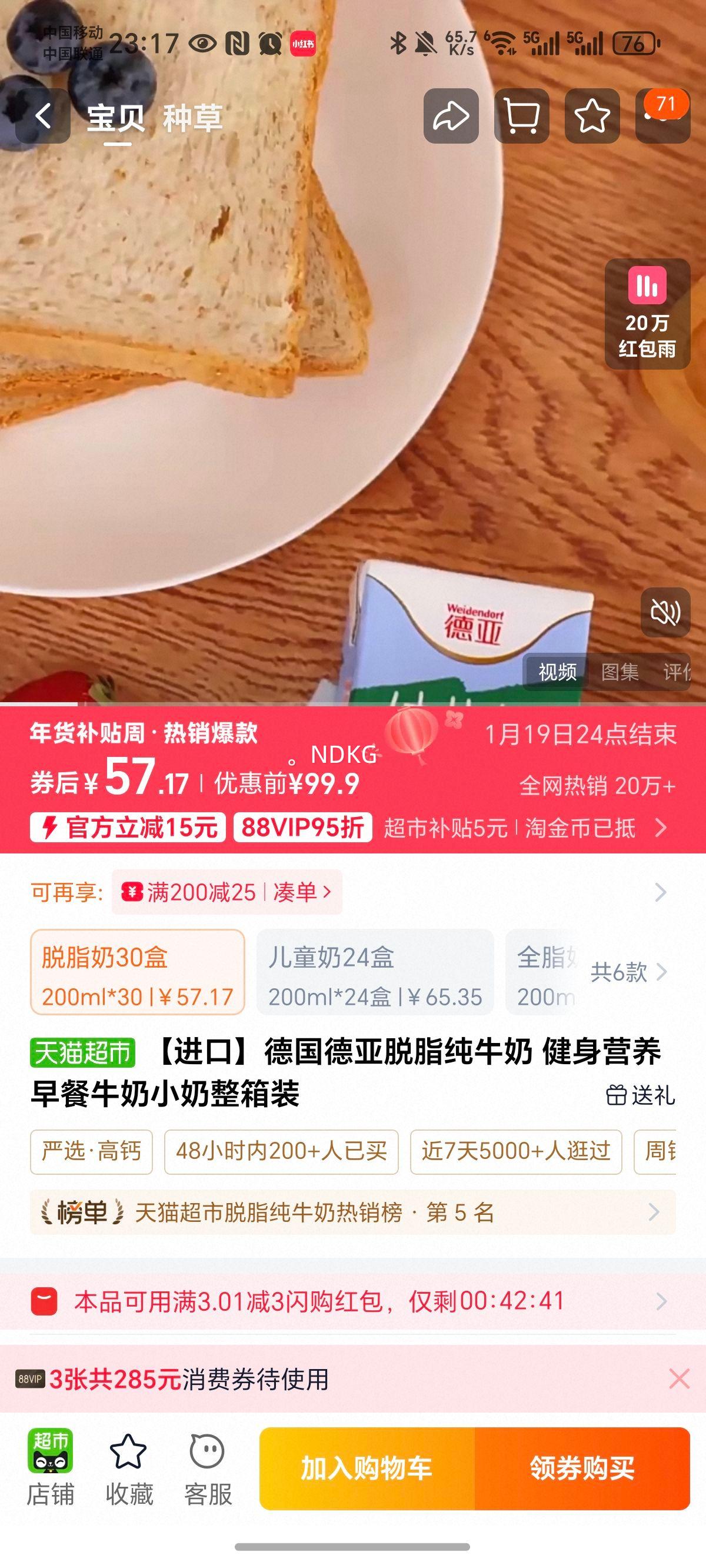 �¹����� ��֬��ţ�� 200ml*30�� ����װ ����Ӫ�����ţ���Ż�֤��