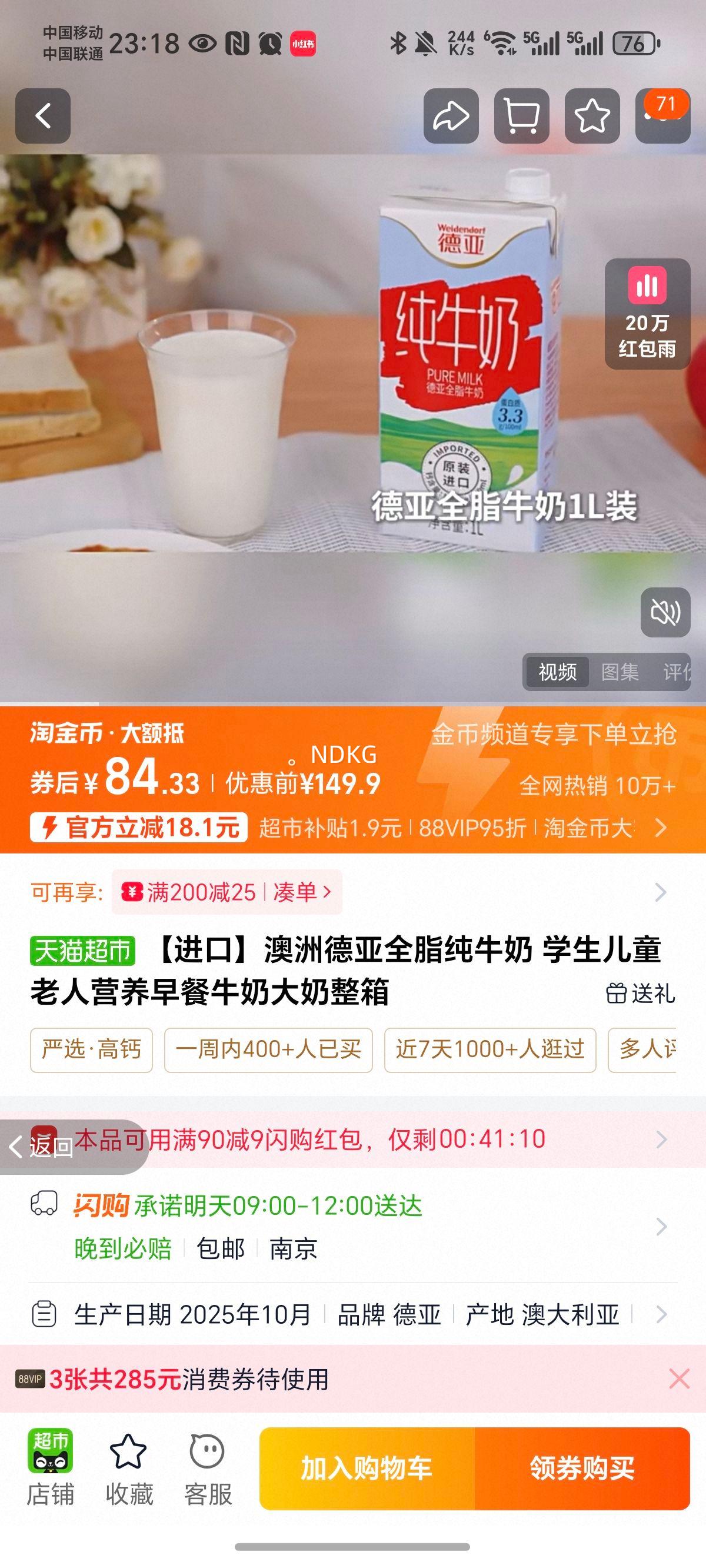 ���޵��� ȫ֬��ţ�� ѧ����ͯ����Ӫ�����ţ�� �������� 1���Ż�֤��