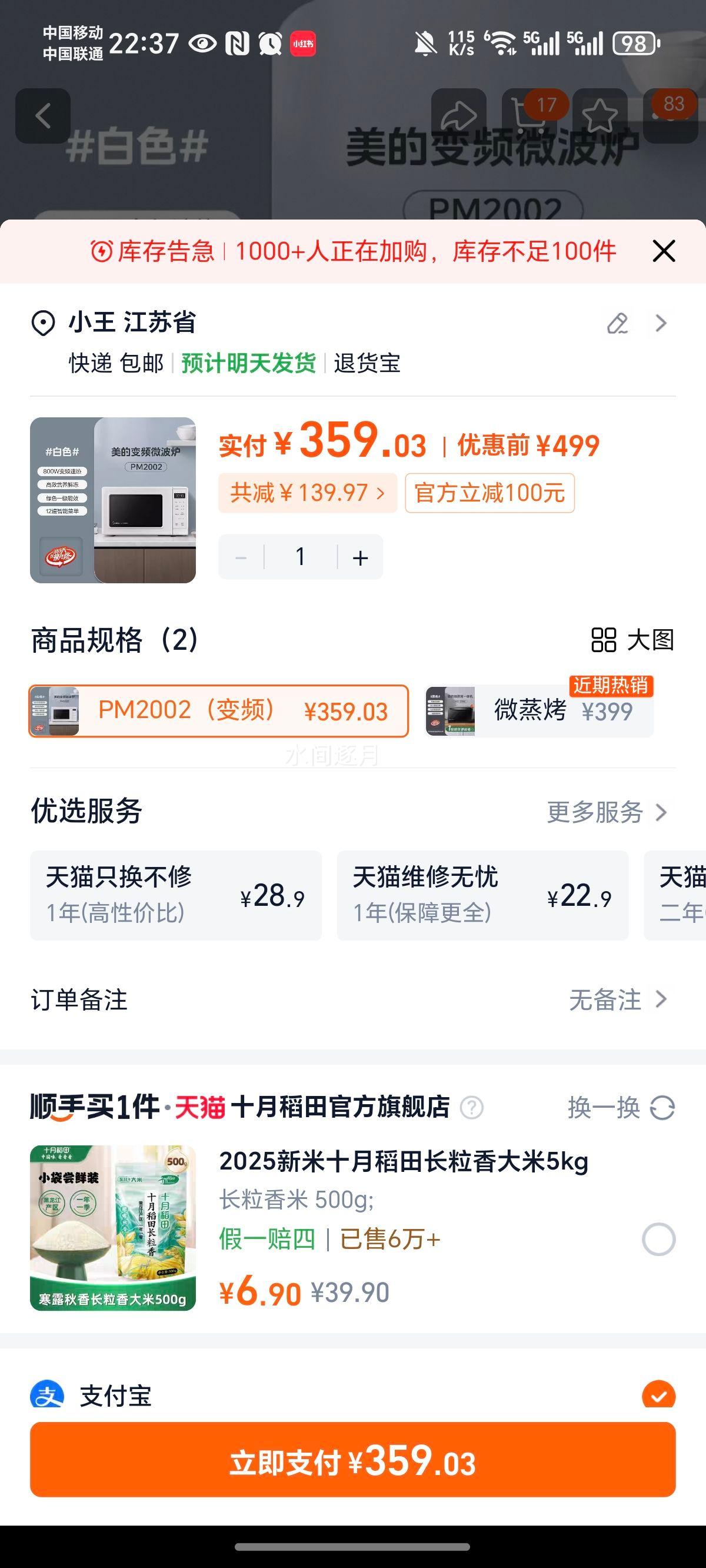 ���� PM2002 ��Ƶ΢��¯����ƽ��������һ��� ���������� �ٷ���Ʒ�Ż�֤��