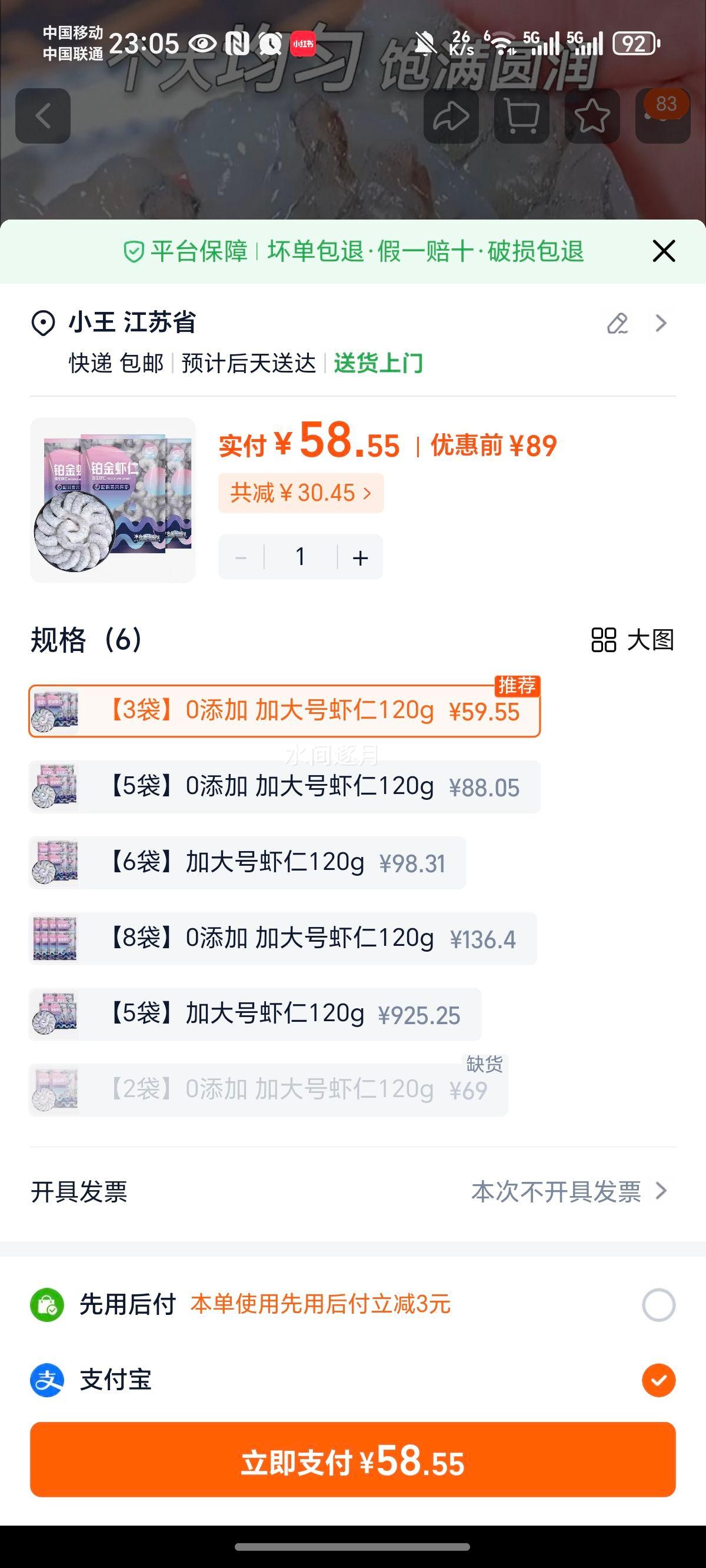 ���� �����ش��Ϻ�� �����ӱ�ˮ��ȥϺ�� ������ʳ 120g 3���Ż�֤��