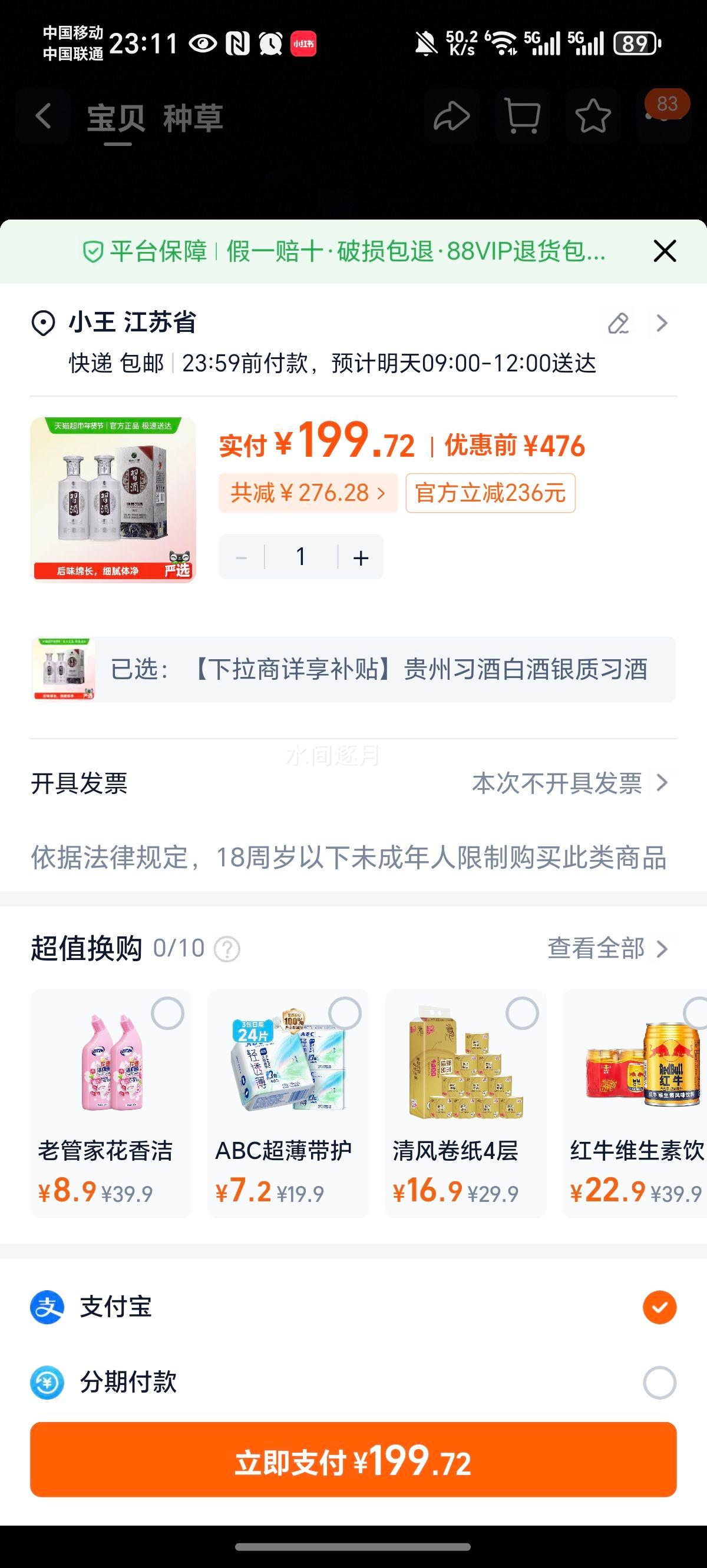 ����ϰ�� ����ϰ�� 53�Ƚ����Ͱ׾� 500ml*2ƿ�Ż�֤��