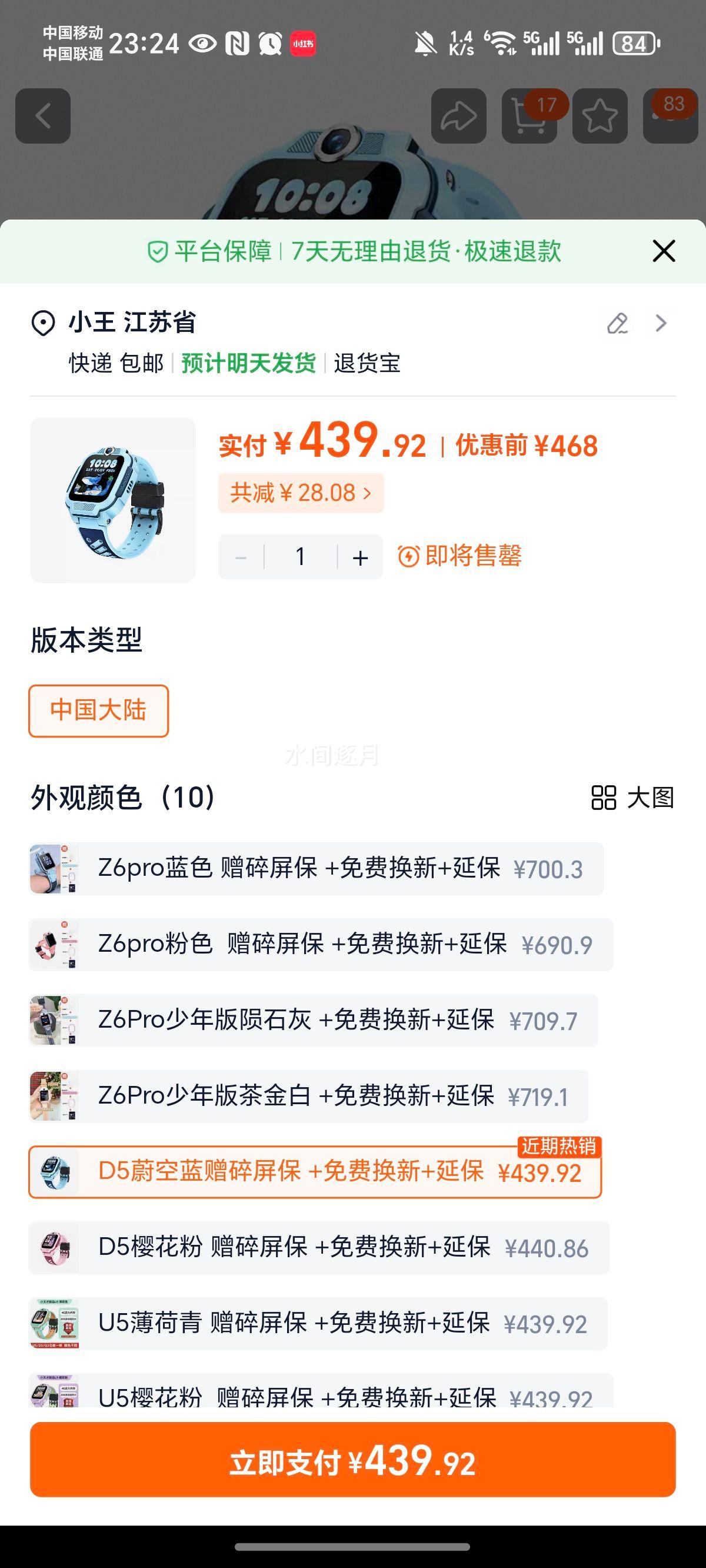 С��� D5 ε���� �绰�ֱ� ȫ��ͨ��Ƶͨ�� �����ֱ� �������� �ٷ������Ż�֤��